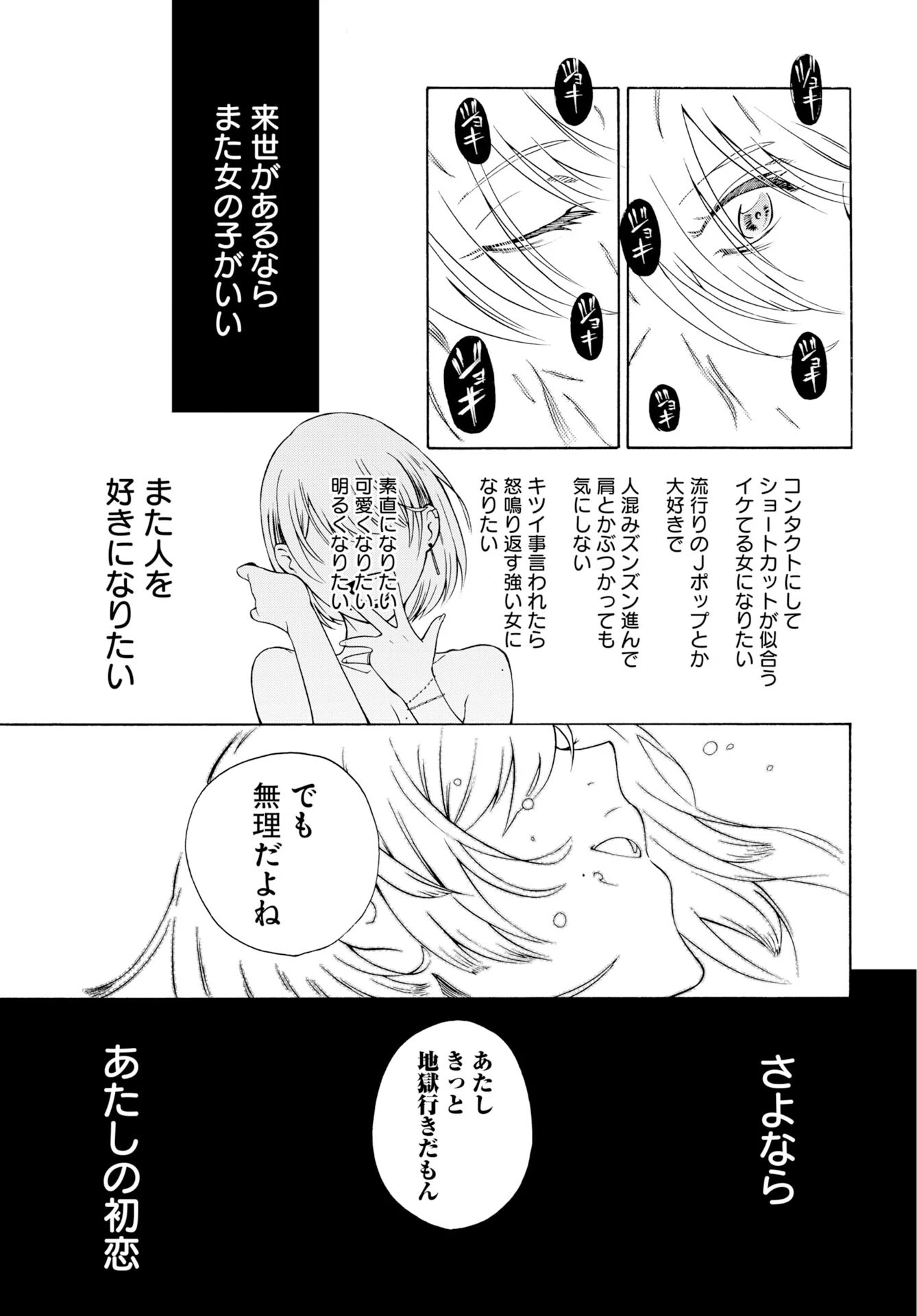 怪怪怪怪 第1話 - 53