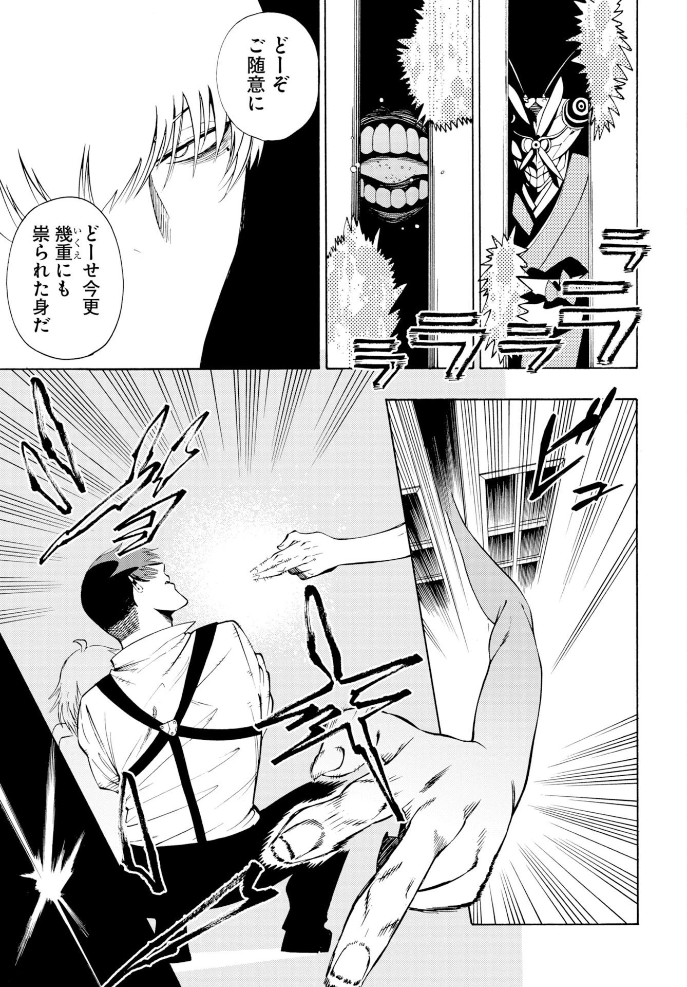 怪怪怪怪 第1話 - 65