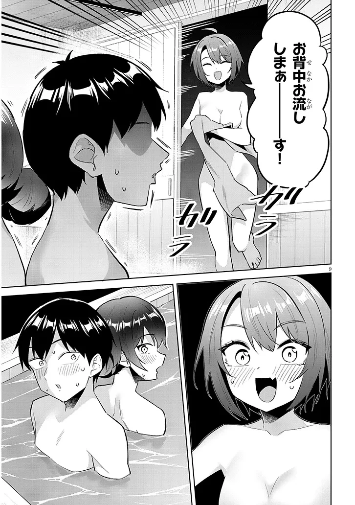 じつは義妹でした。～最近できた義理の弟の距離感がやたら近いわけ～ 第45話 - 9