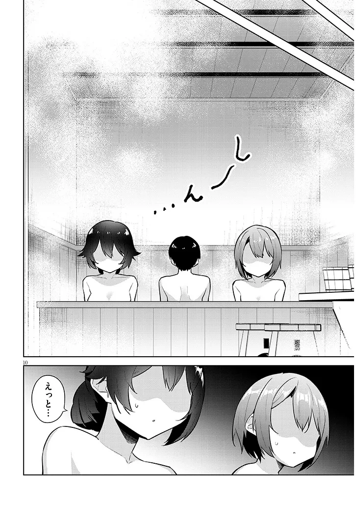 じつは義妹でした。～最近できた義理の弟の距離感がやたら近いわけ～ 第45話 - 10