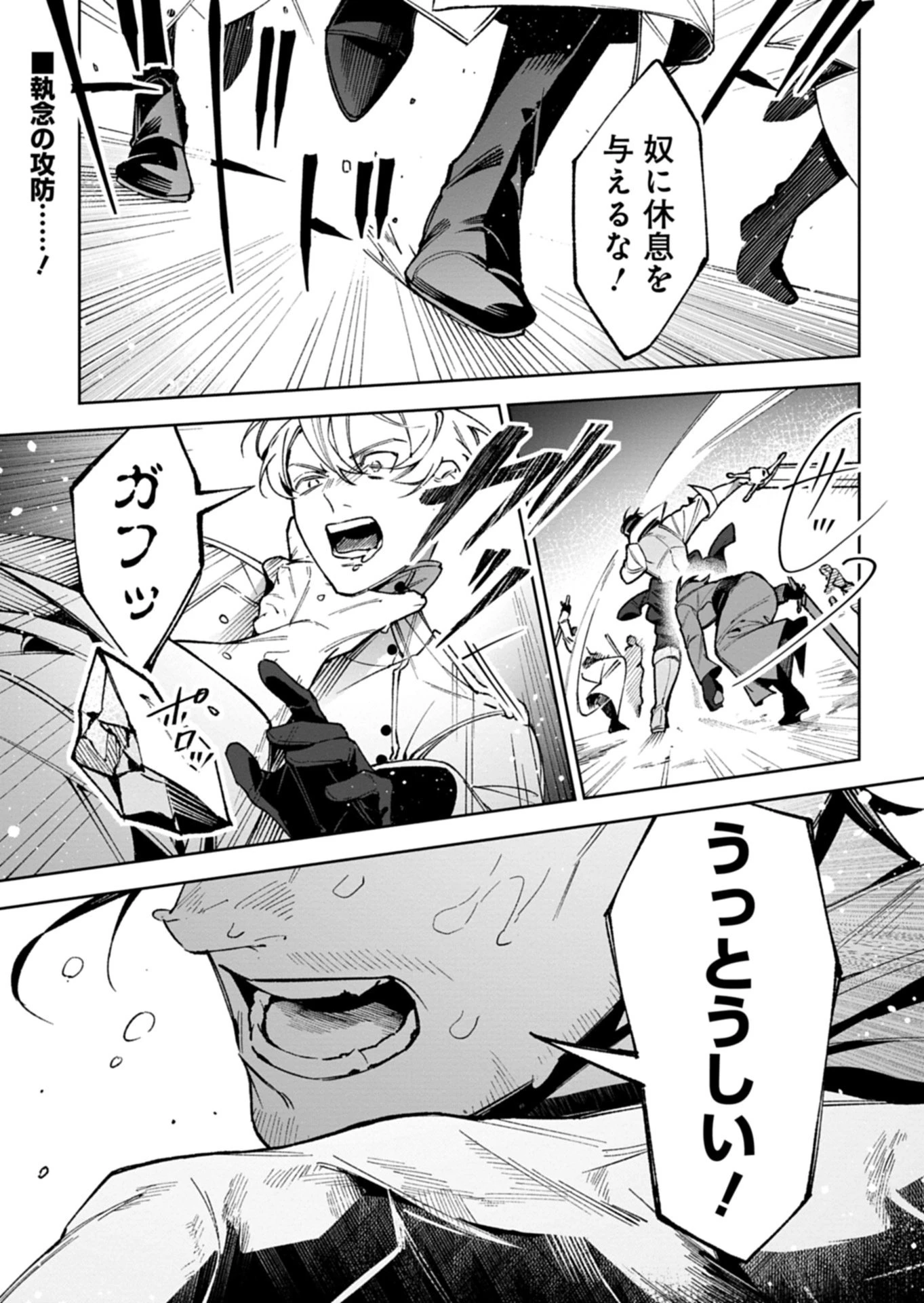 双子の妹に殺された姉、二度目の人生は初恋のイケおじ王弟にフルベットします! 第4話 - 1