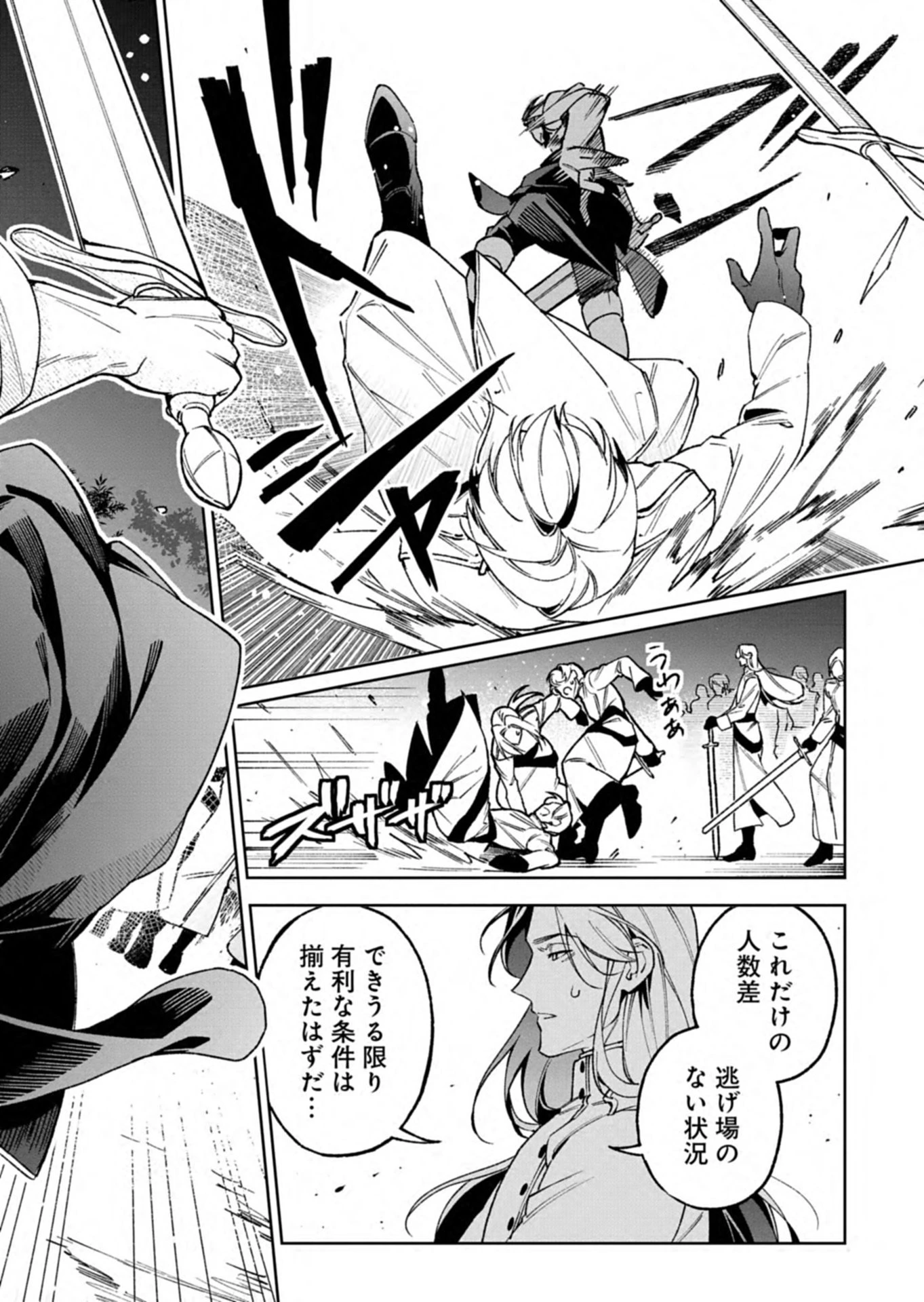 双子の妹に殺された姉、二度目の人生は初恋のイケおじ王弟にフルベットします! 第4話 - 2