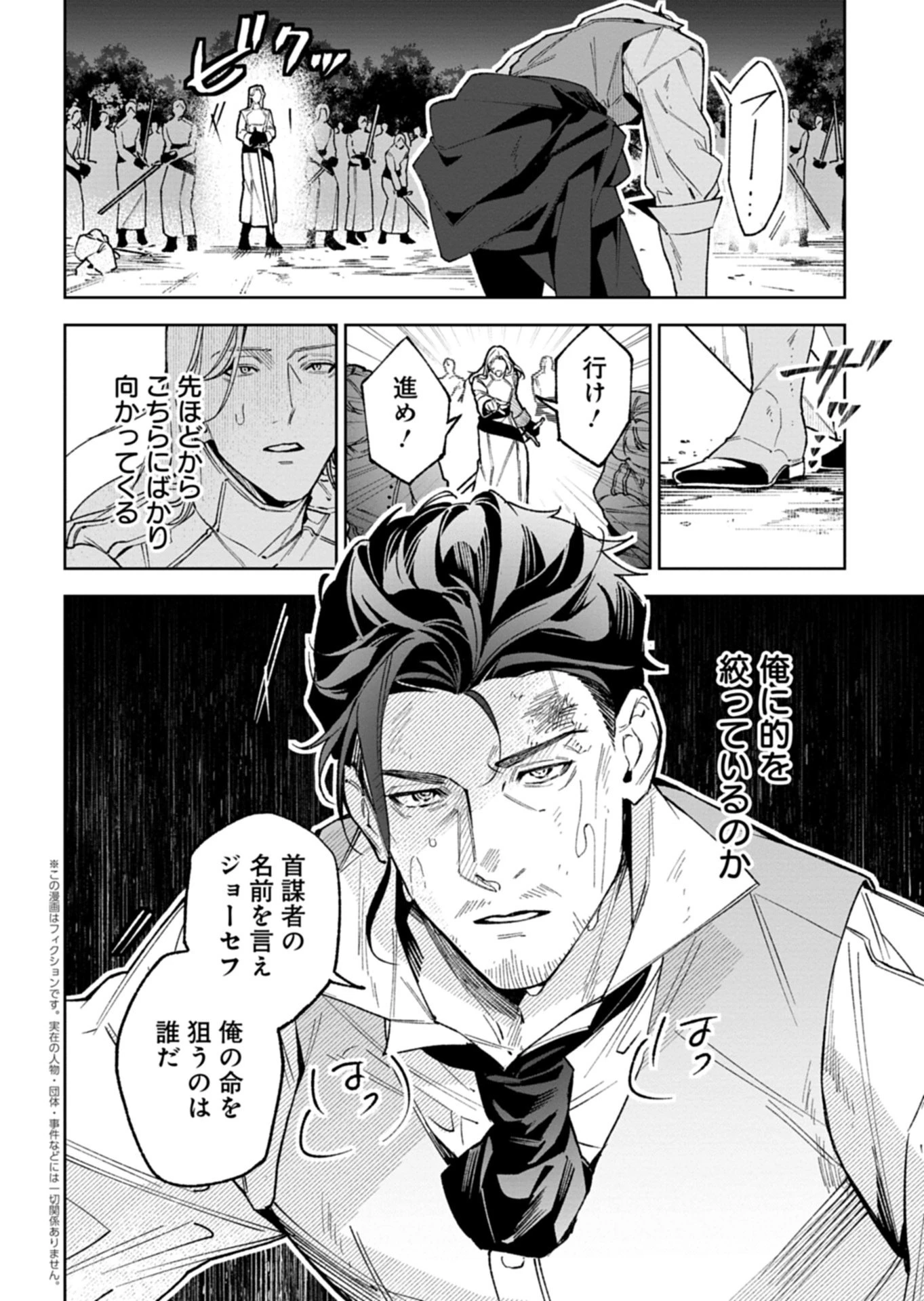 双子の妹に殺された姉、二度目の人生は初恋のイケおじ王弟にフルベットします! 第4話 - 4