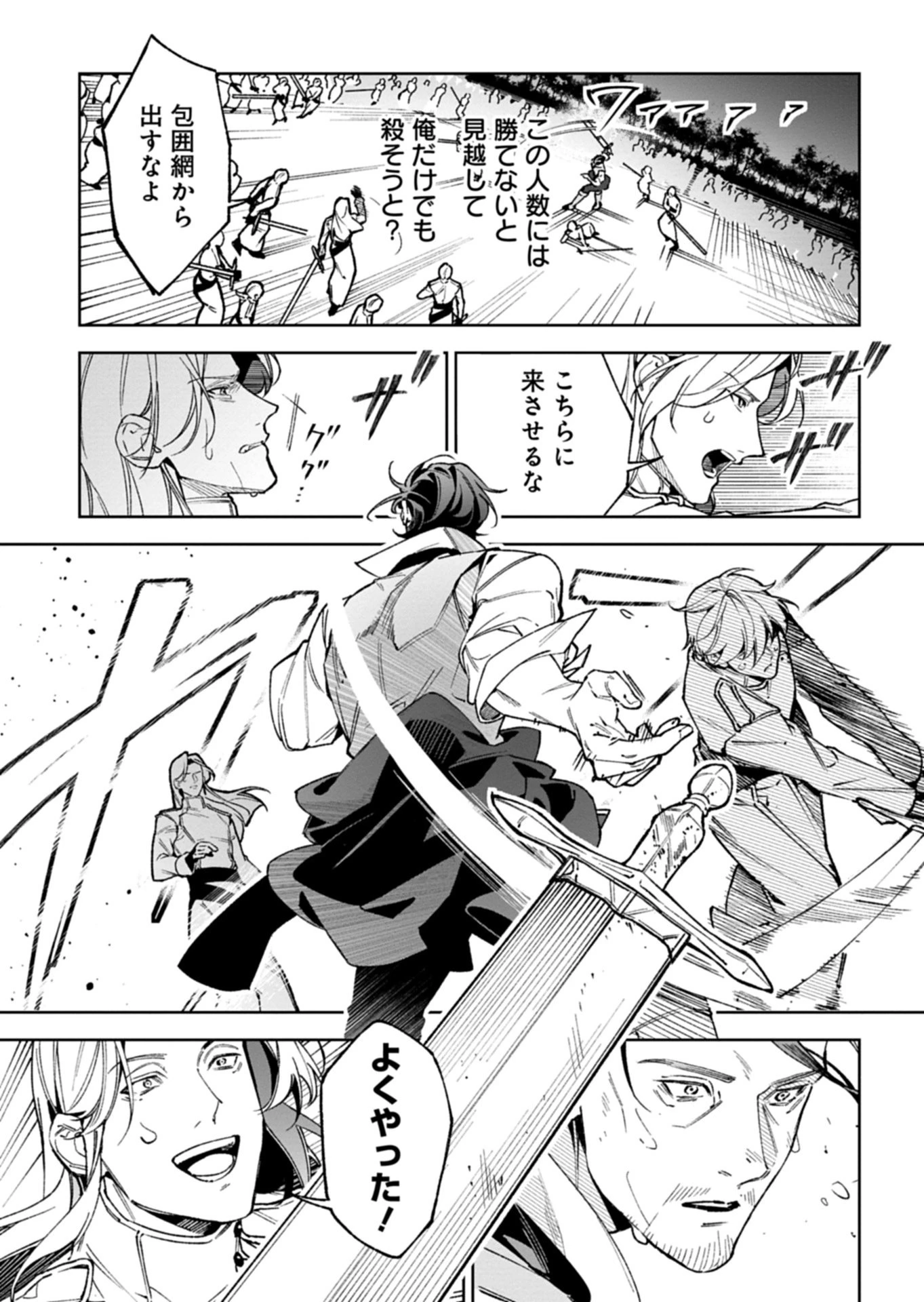 双子の妹に殺された姉、二度目の人生は初恋のイケおじ王弟にフルベットします! 第4話 - 5