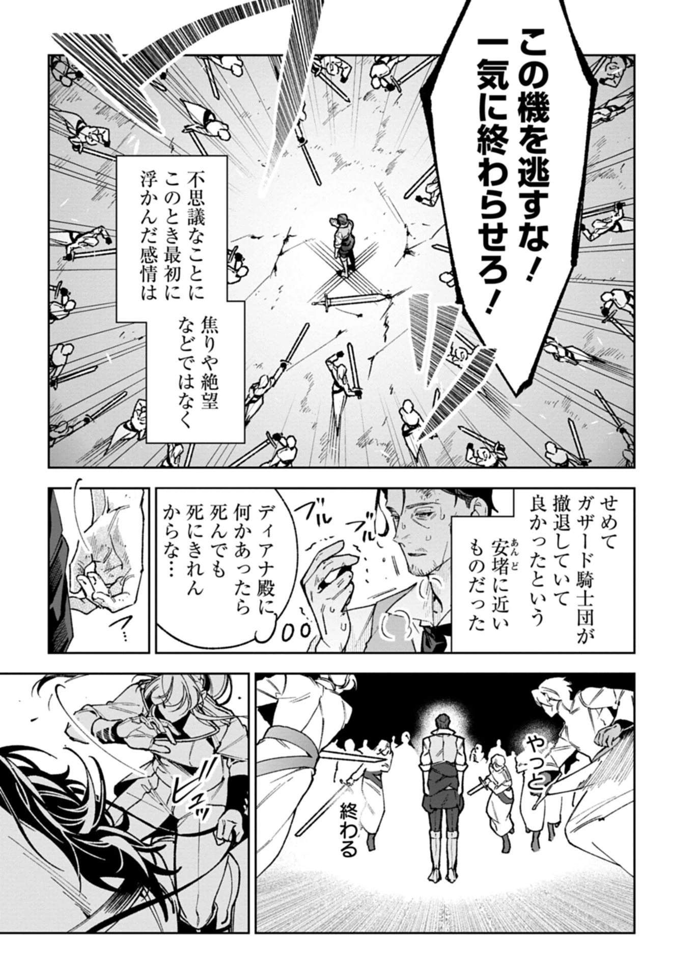 双子の妹に殺された姉、二度目の人生は初恋のイケおじ王弟にフルベットします! 第4話 - 6