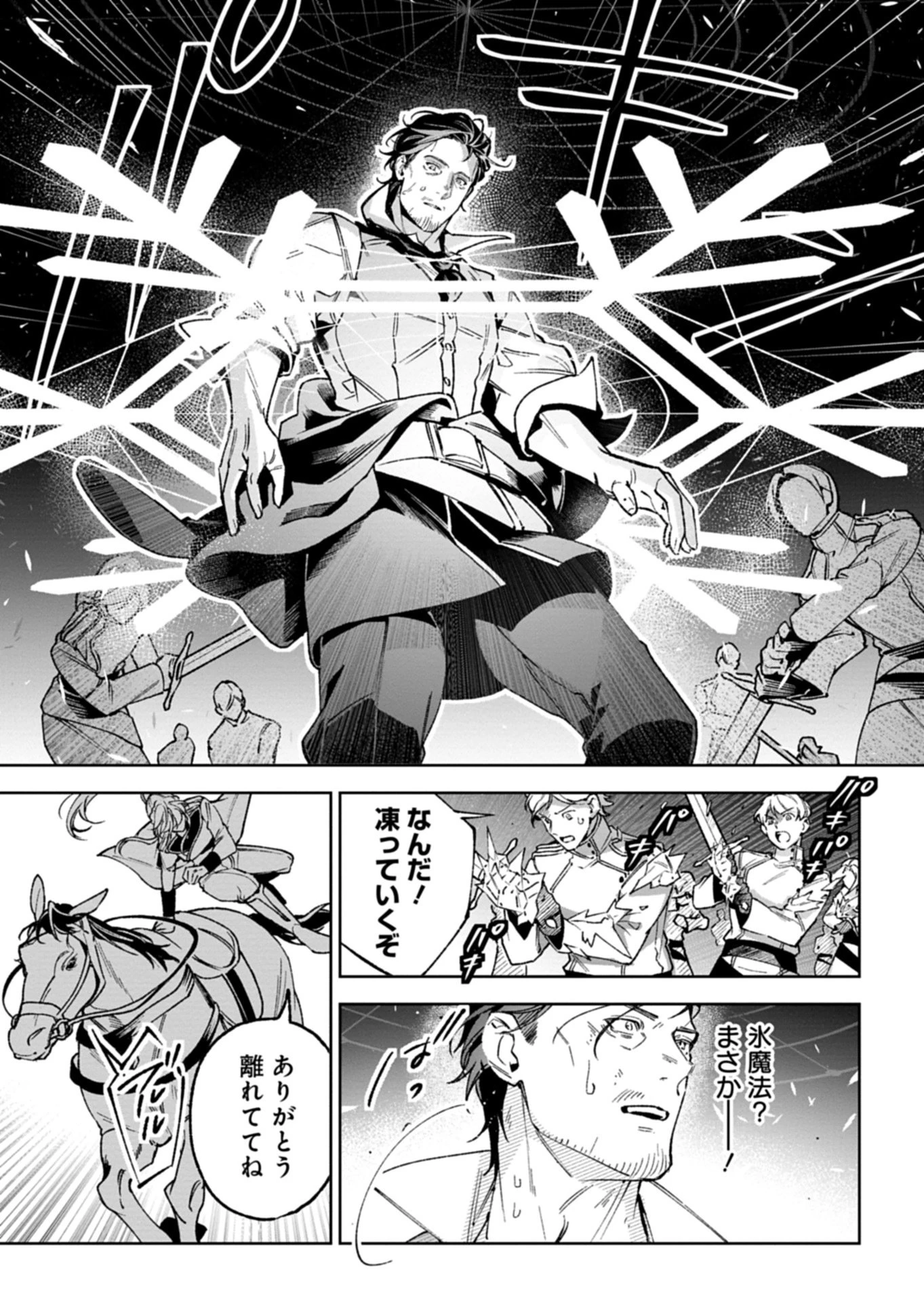 双子の妹に殺された姉、二度目の人生は初恋のイケおじ王弟にフルベットします! 第4話 - 7
