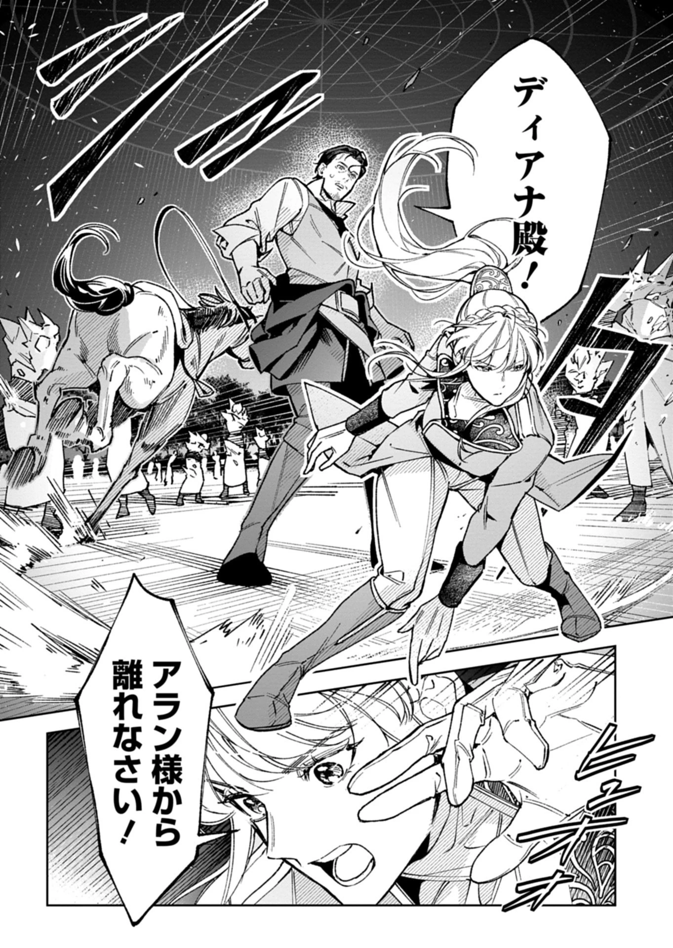 双子の妹に殺された姉、二度目の人生は初恋のイケおじ王弟にフルベットします! 第4話 - 8