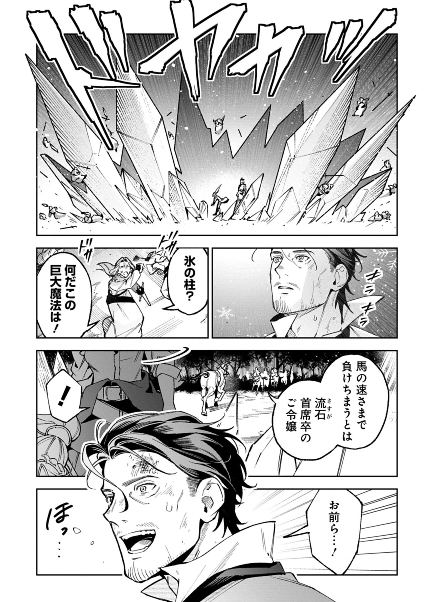 双子の妹に殺された姉、二度目の人生は初恋のイケおじ王弟にフルベットします! 第4話 - 9