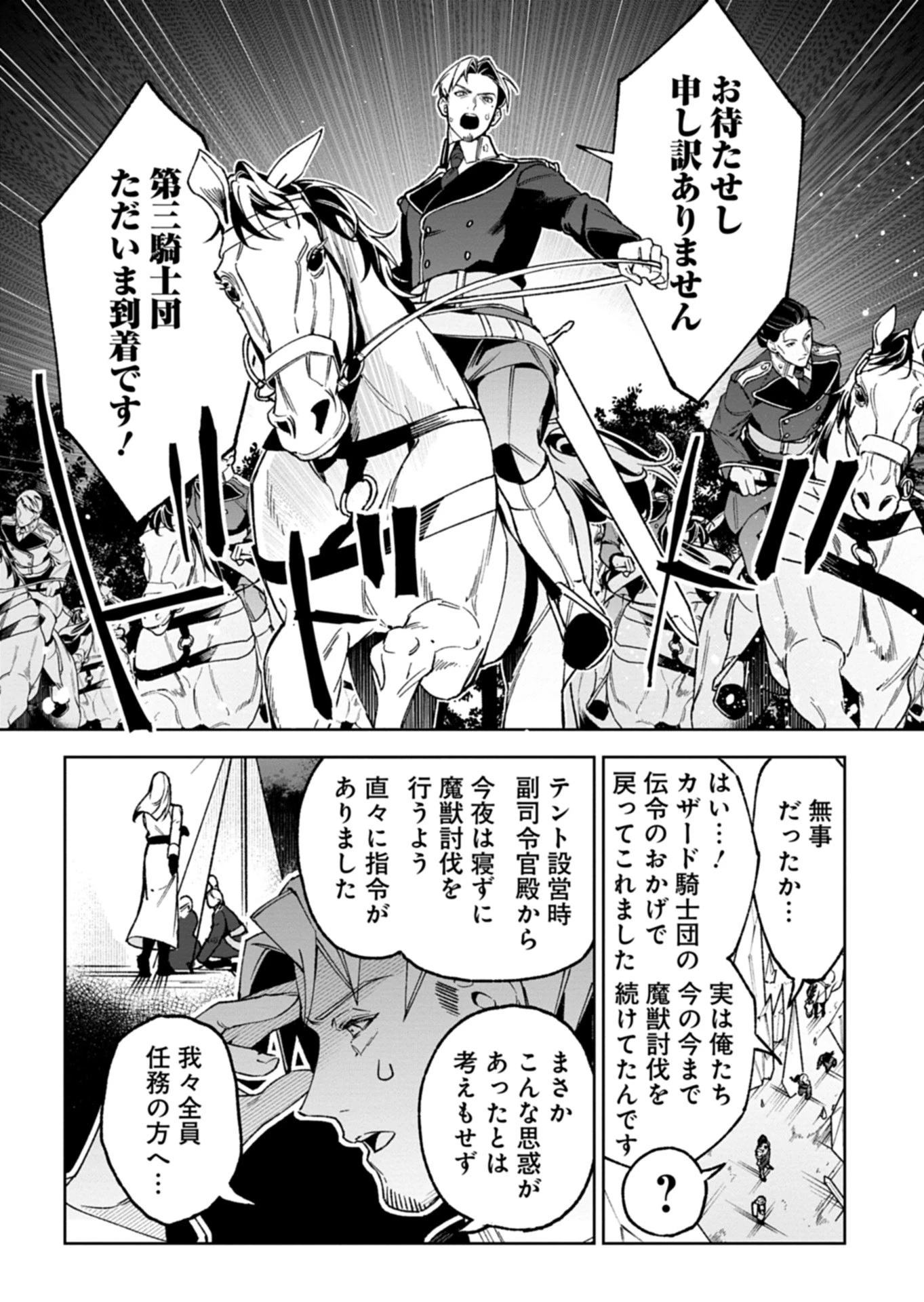 双子の妹に殺された姉、二度目の人生は初恋のイケおじ王弟にフルベットします! 第4話 - 10