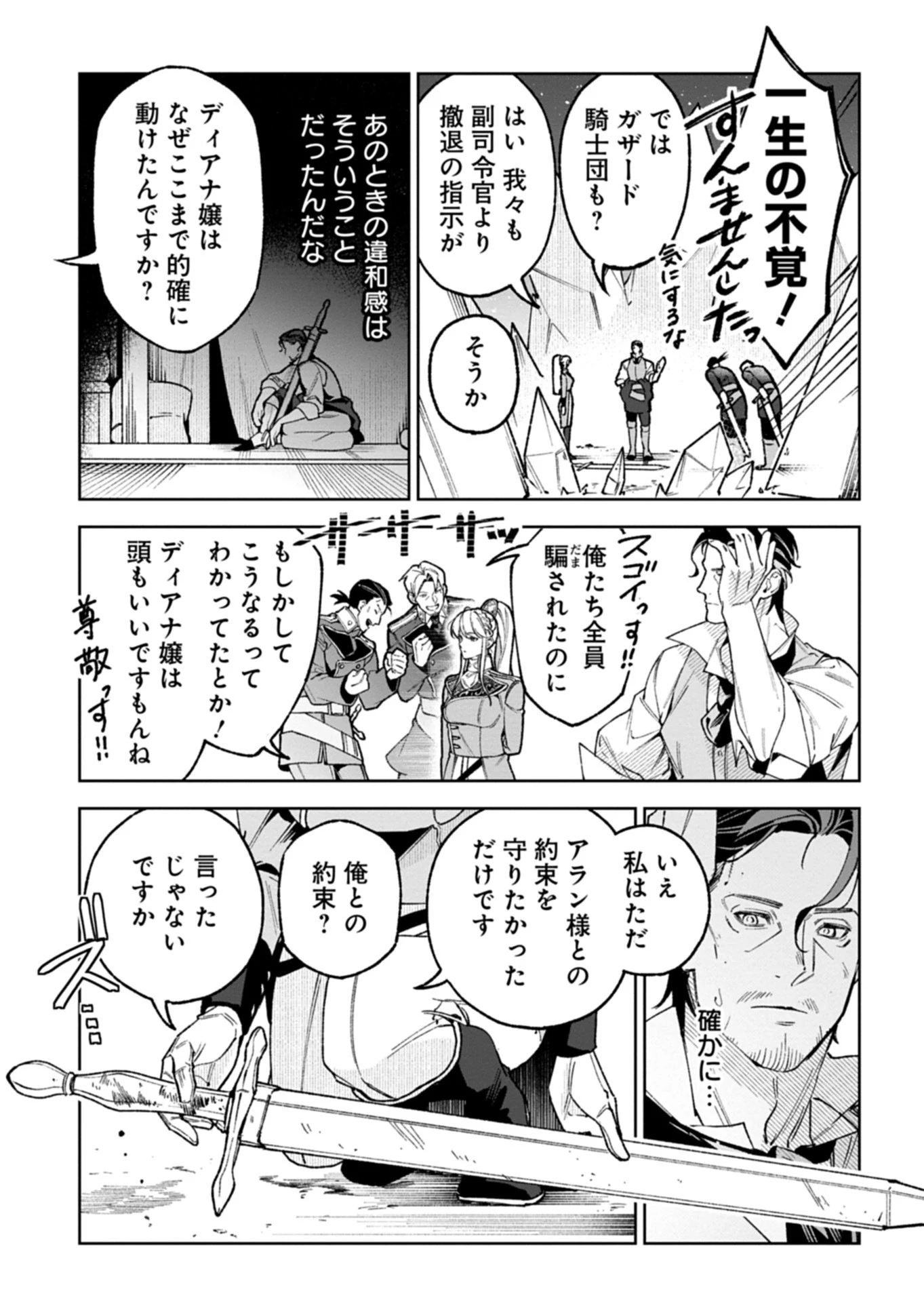 双子の妹に殺された姉、二度目の人生は初恋のイケおじ王弟にフルベットします! 第4話 - 11
