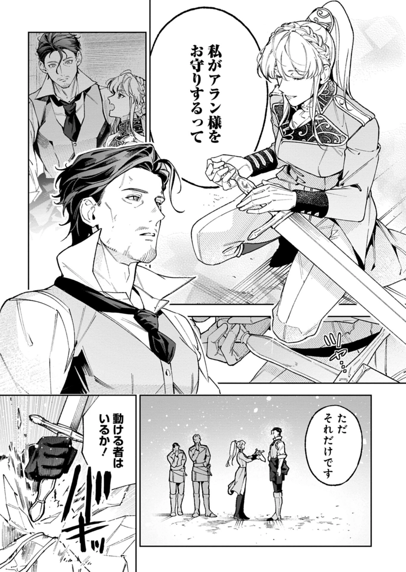 双子の妹に殺された姉、二度目の人生は初恋のイケおじ王弟にフルベットします! 第4話 - 12