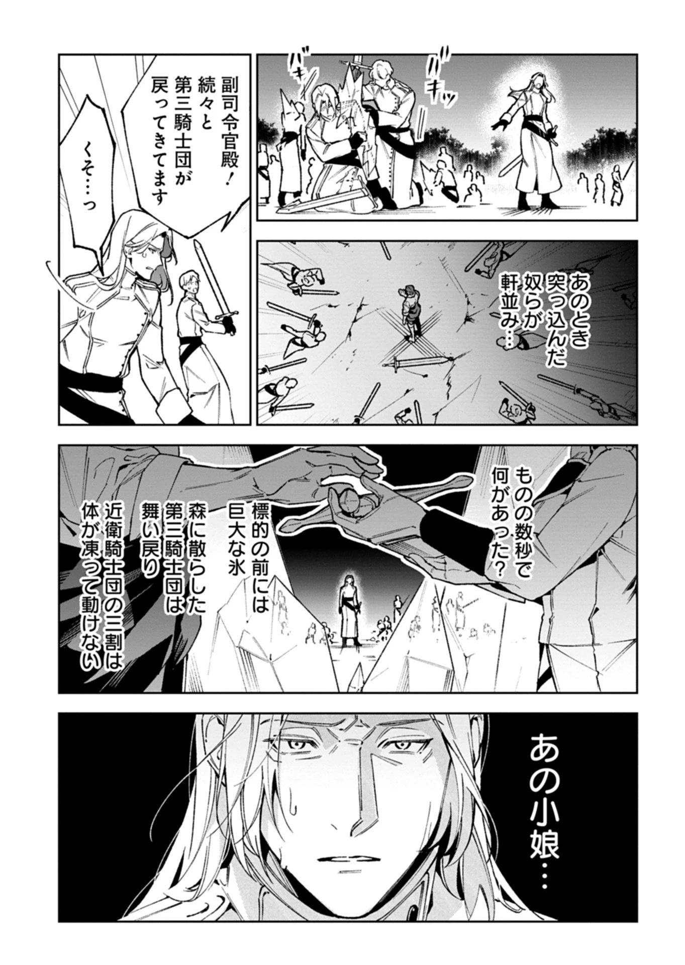 双子の妹に殺された姉、二度目の人生は初恋のイケおじ王弟にフルベットします! 第4話 - 13