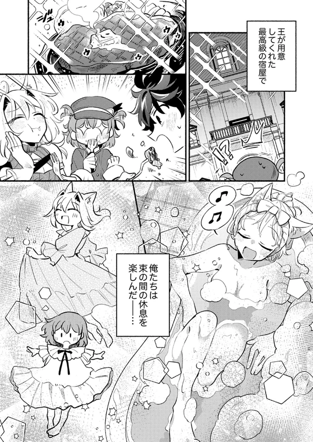 ギルドを追放された回復術士、実は魔力無限だったので規格外の回復魔法で伝説となる 第7話 - 20
