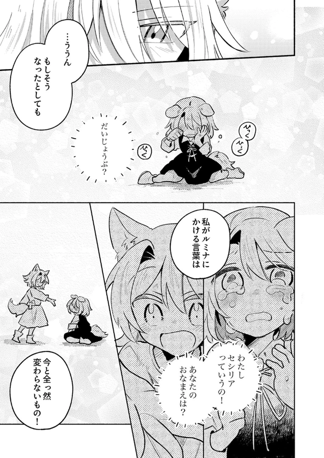 ギルドを追放された回復術士、実は魔力無限だったので規格外の回復魔法で伝説となる 第7話 - 31