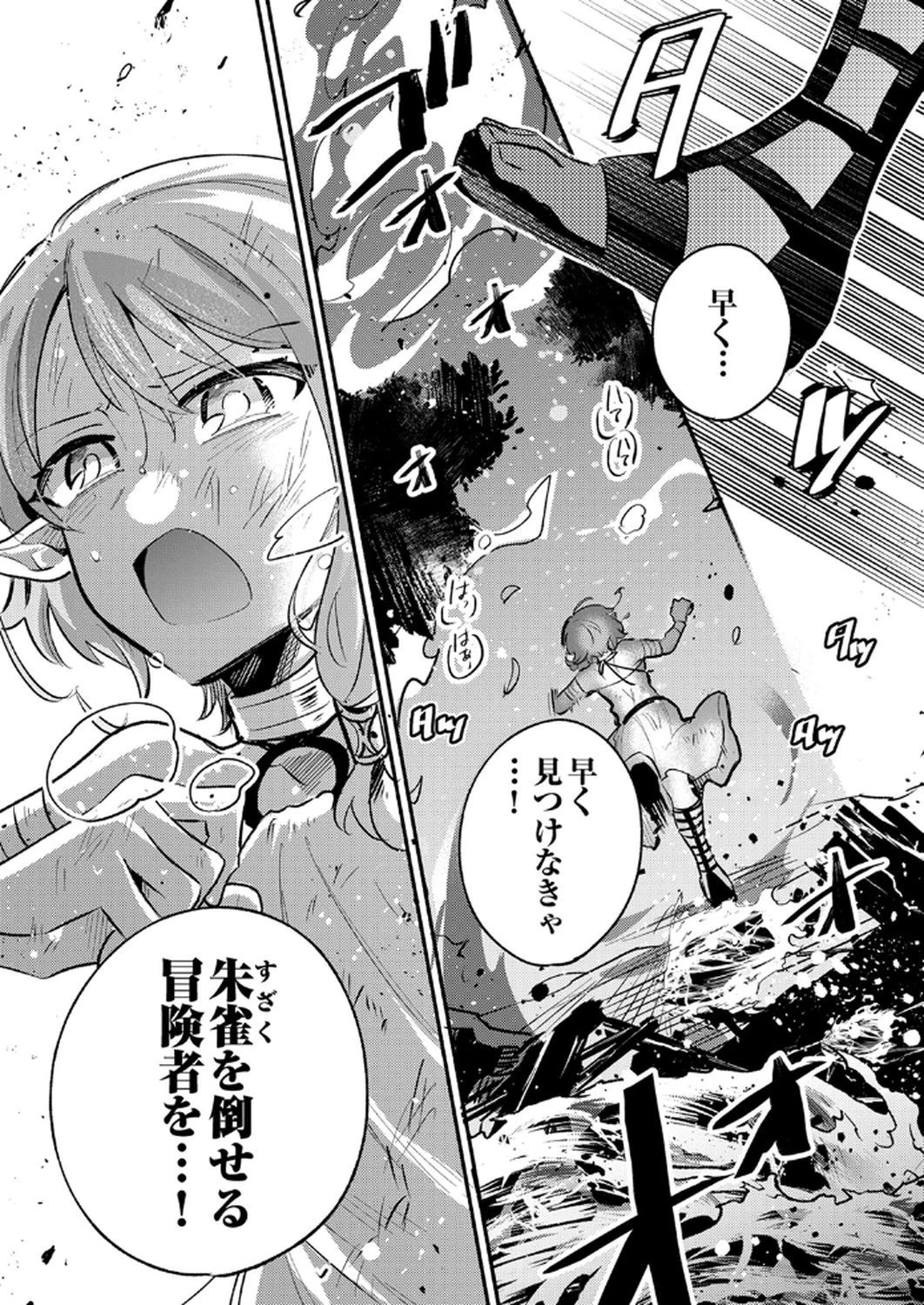 ギルドを追放された回復術士、実は魔力無限だったので規格外の回復魔法で伝説となる 第7話 - 35