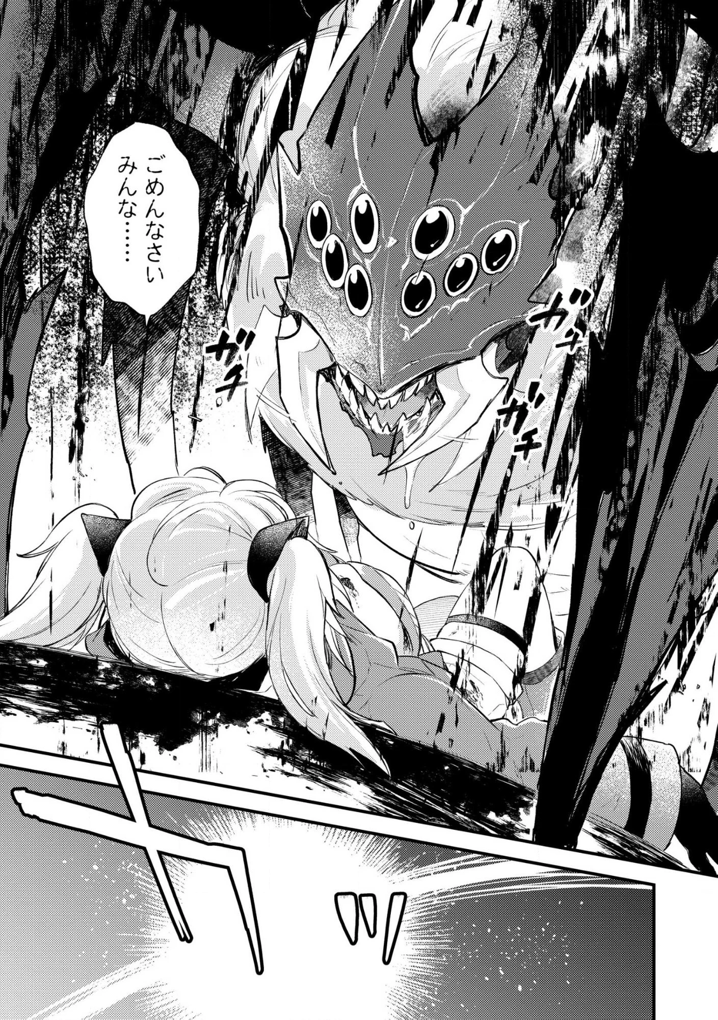 「《邪神の血》が流れている」と言われ、神聖教会を追放された神父です。 ～理不尽な理由で教会を追い出されたら、信仰対象の女神様も一緒についてきちゃいました～ 第3話 - 5