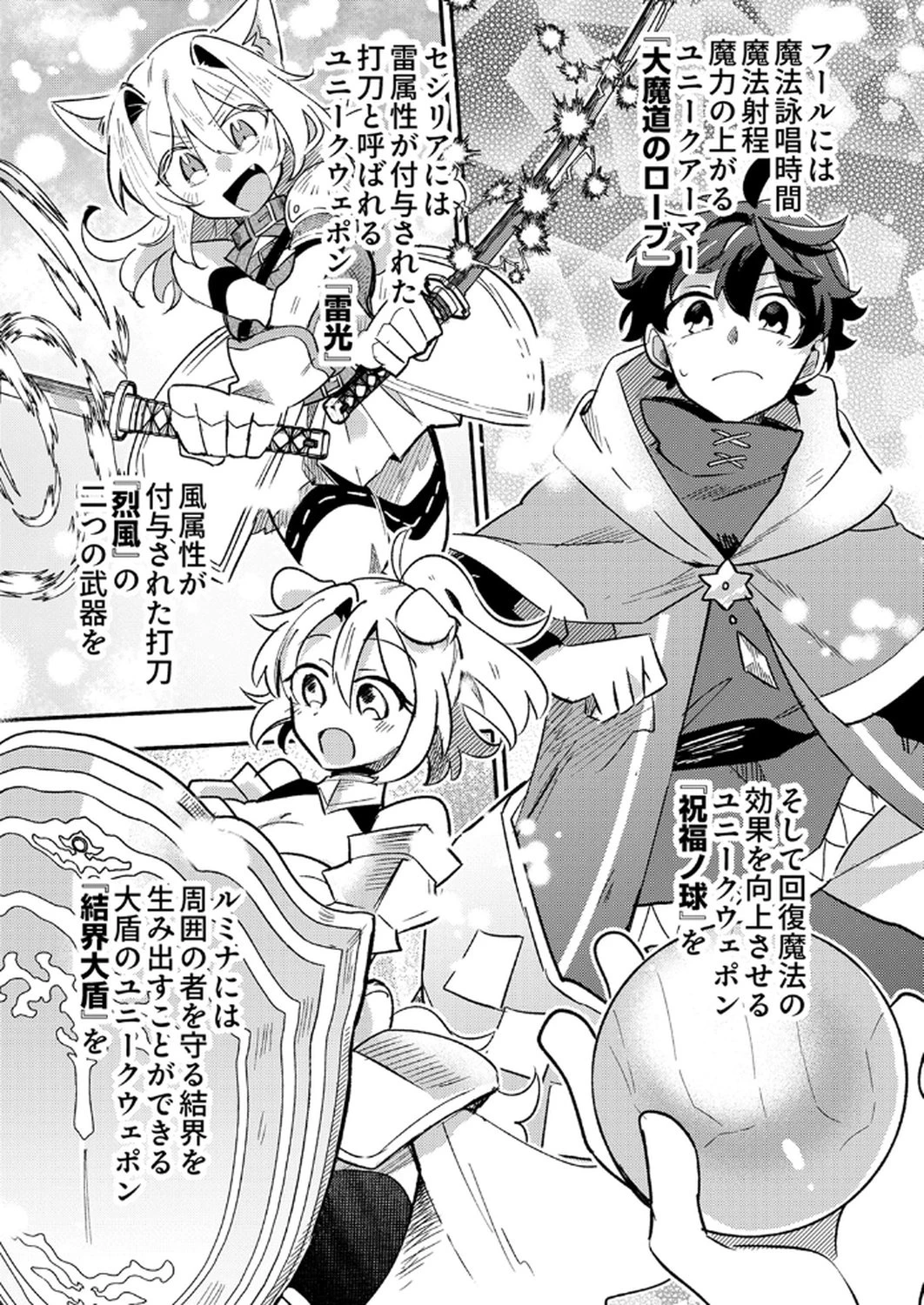 ギルドを追放された回復術士、実は魔力無限だったので規格外の回復魔法で伝説となる 第6話 - 30