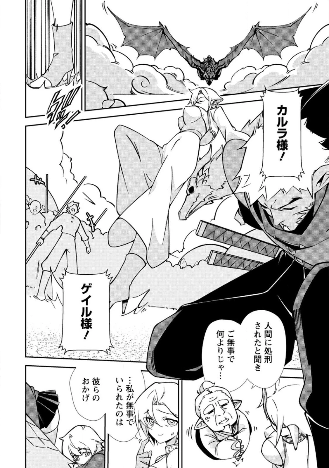 Re:異世界で最強のスキルを生み出せたので、ひたすら無双することにしました。～俺だけがステータスを勝手に操作～ 第2話 - 2