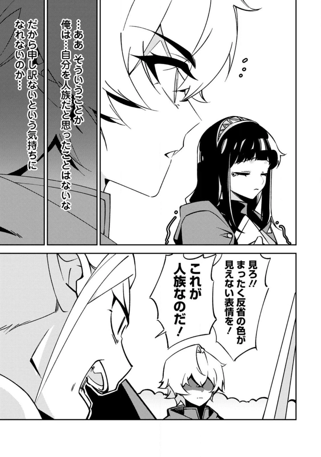 Re:異世界で最強のスキルを生み出せたので、ひたすら無双することにしました。～俺だけがステータスを勝手に操作～ 第2話 - 7