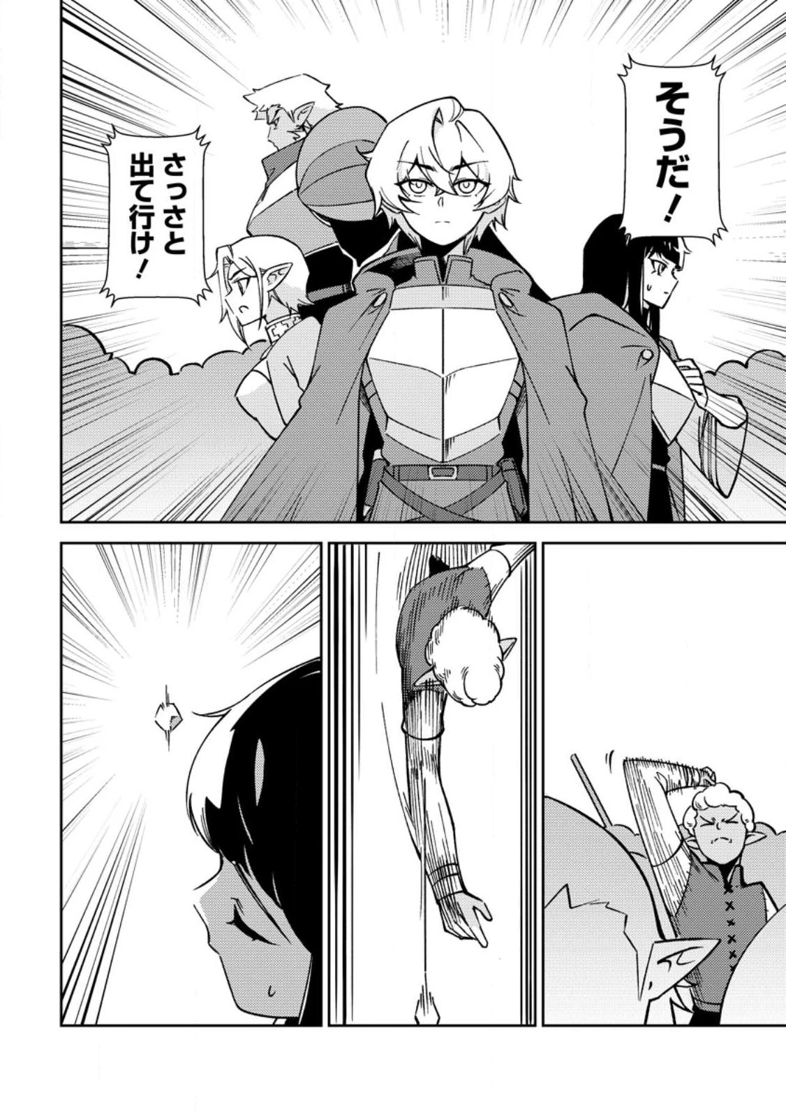Re:異世界で最強のスキルを生み出せたので、ひたすら無双することにしました。～俺だけがステータスを勝手に操作～ 第2話 - 8