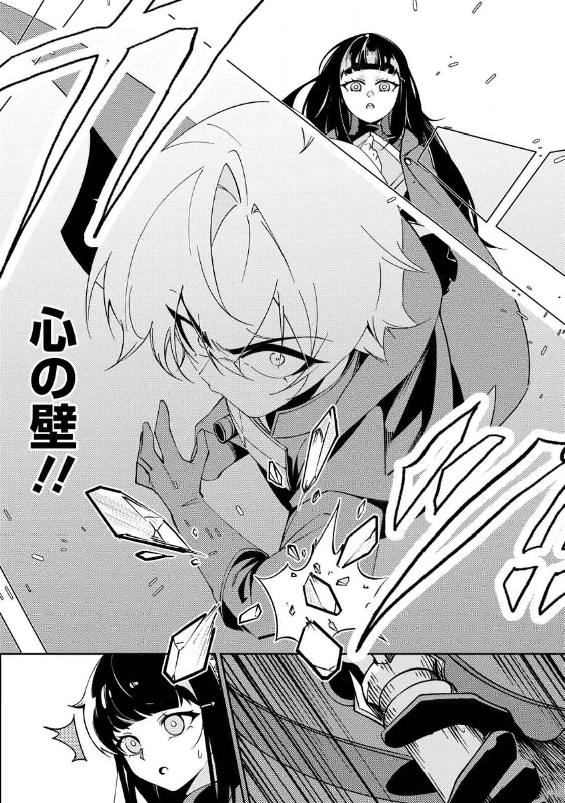 Re:異世界で最強のスキルを生み出せたので、ひたすら無双することにしました。～俺だけがステータスを勝手に操作～ 第2話 - 9