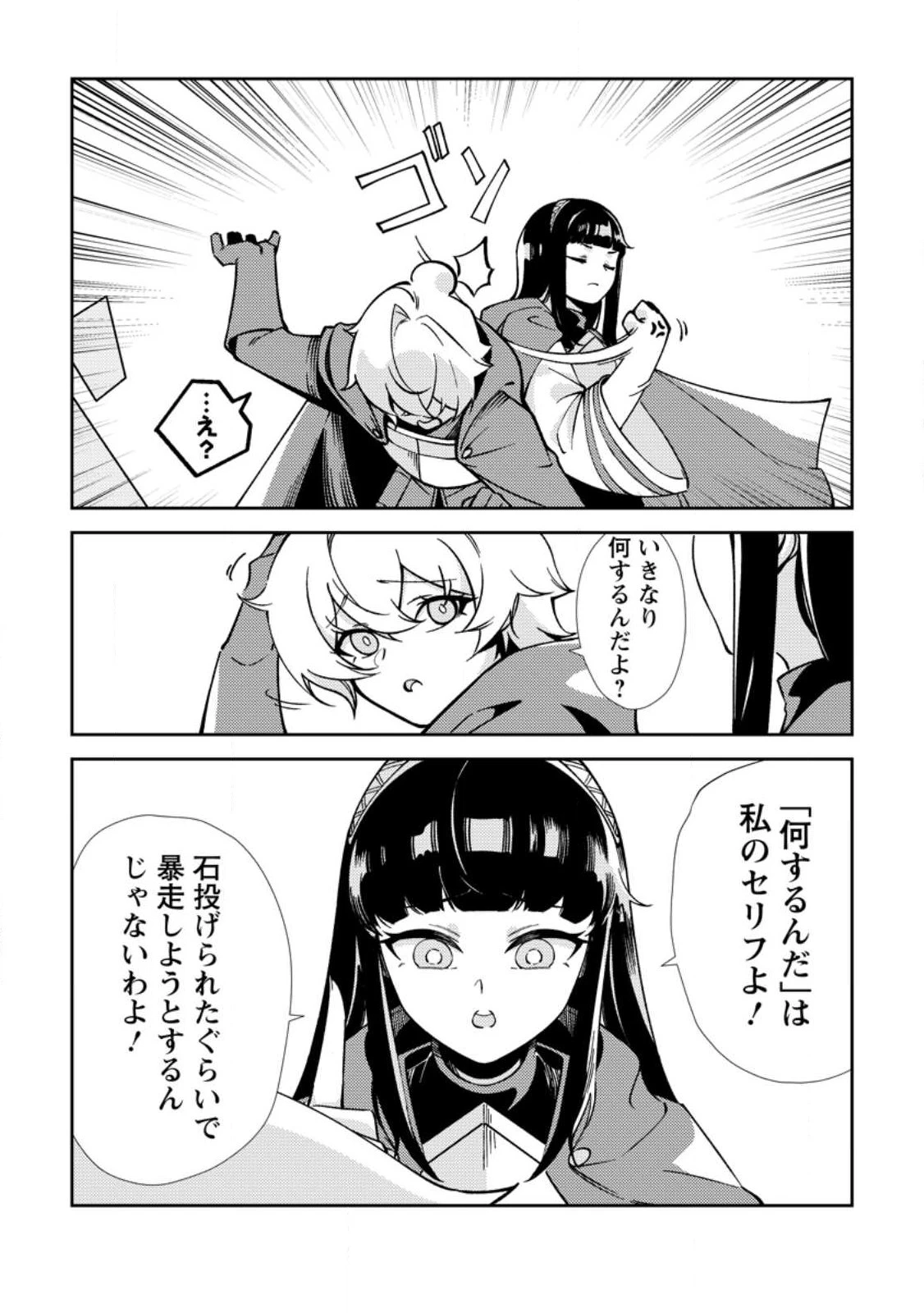Re:異世界で最強のスキルを生み出せたので、ひたすら無双することにしました。～俺だけがステータスを勝手に操作～ 第2話 - 10