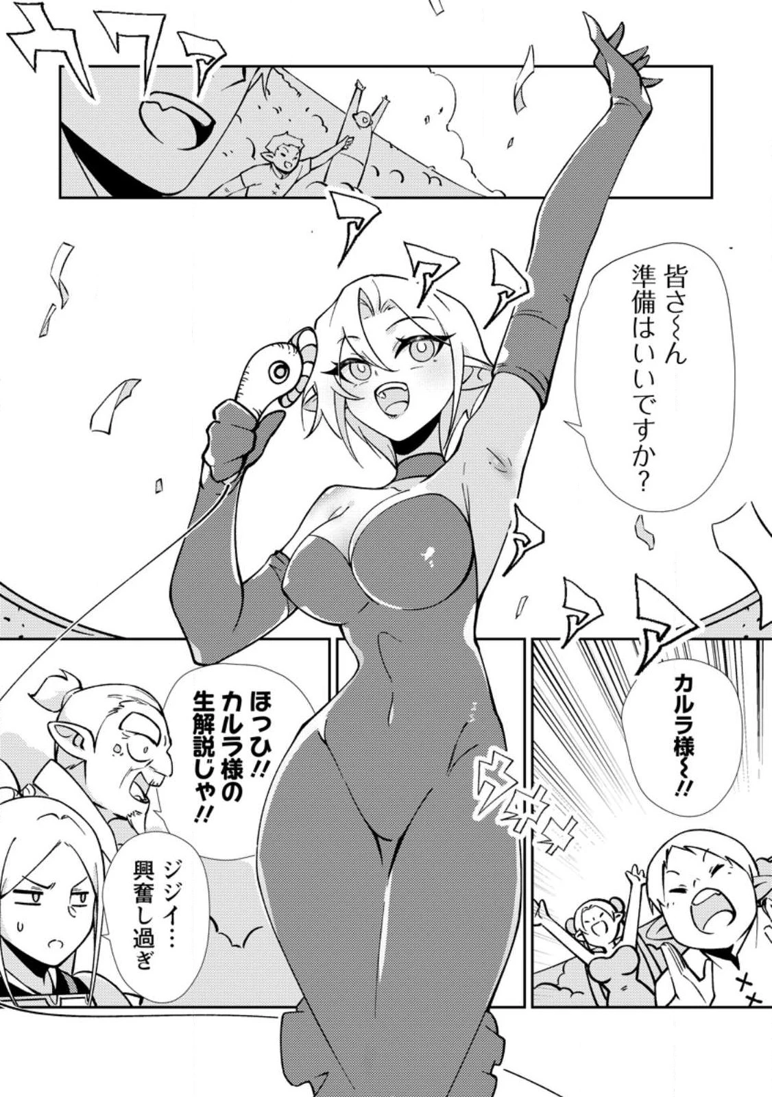 Re:異世界で最強のスキルを生み出せたので、ひたすら無双することにしました。～俺だけがステータスを勝手に操作～ 第2話 - 18
