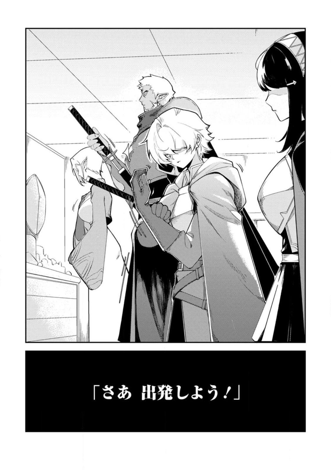Re:異世界で最強のスキルを生み出せたので、ひたすら無双することにしました。～俺だけがステータスを勝手に操作～ 第1話 - 1
