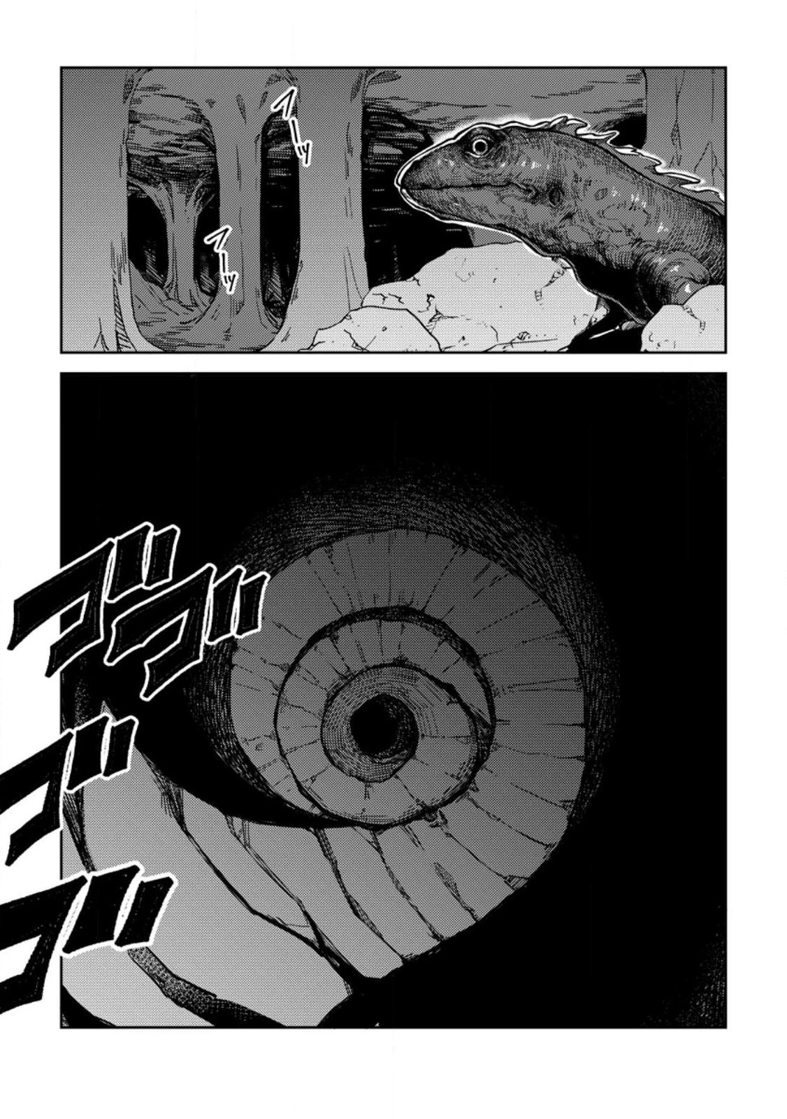 Re:異世界で最強のスキルを生み出せたので、ひたすら無双することにしました。～俺だけがステータスを勝手に操作～ 第1話 - 11