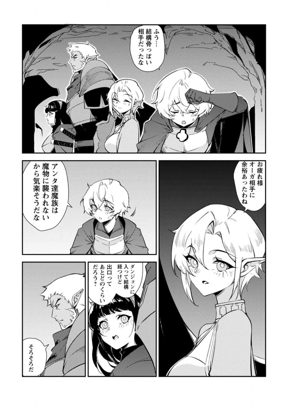 Re:異世界で最強のスキルを生み出せたので、ひたすら無双することにしました。～俺だけがステータスを勝手に操作～ 第1話 - 14