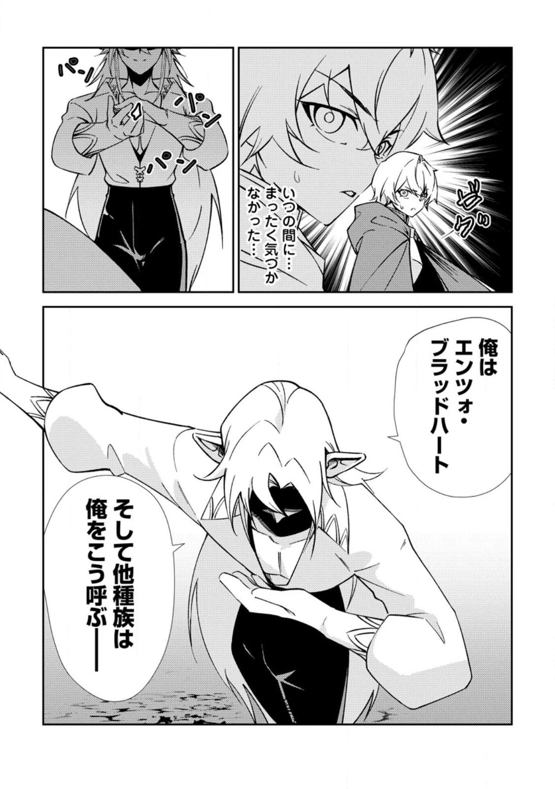 Re:異世界で最強のスキルを生み出せたので、ひたすら無双することにしました。～俺だけがステータスを勝手に操作～ 第2話 - 31