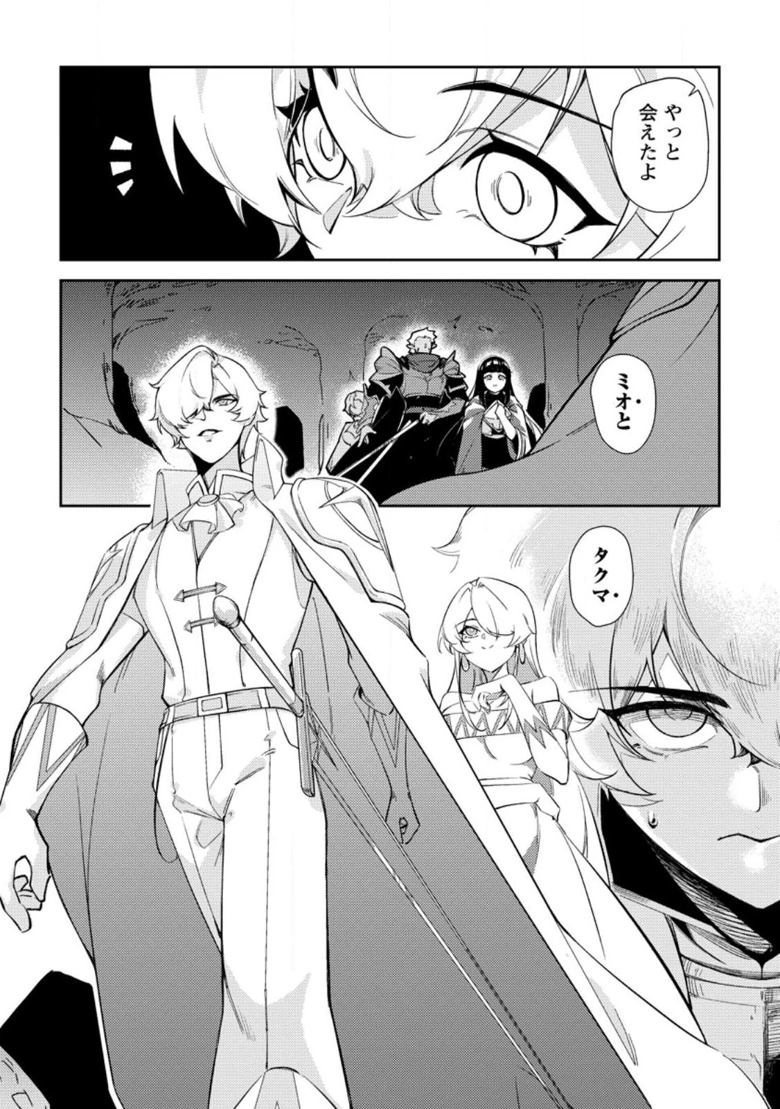 Re:異世界で最強のスキルを生み出せたので、ひたすら無双することにしました。～俺だけがステータスを勝手に操作～ 第1話 - 15