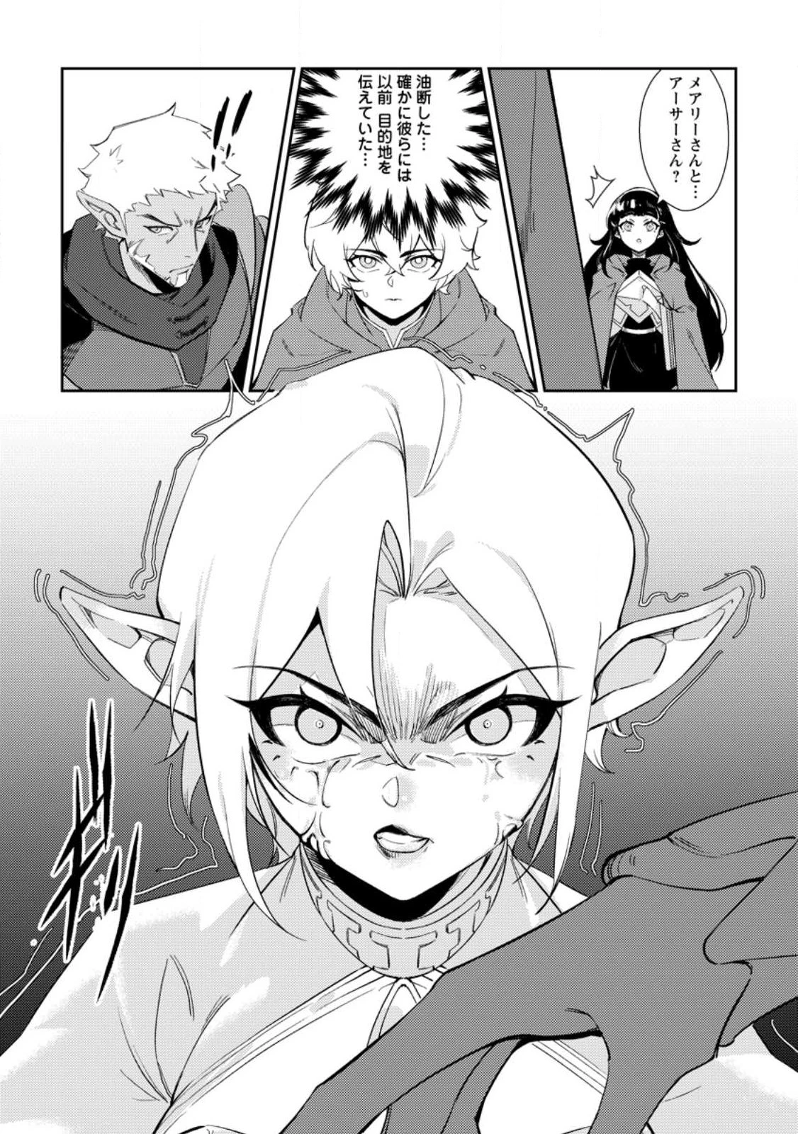 Re:異世界で最強のスキルを生み出せたので、ひたすら無双することにしました。～俺だけがステータスを勝手に操作～ 第1話 - 16