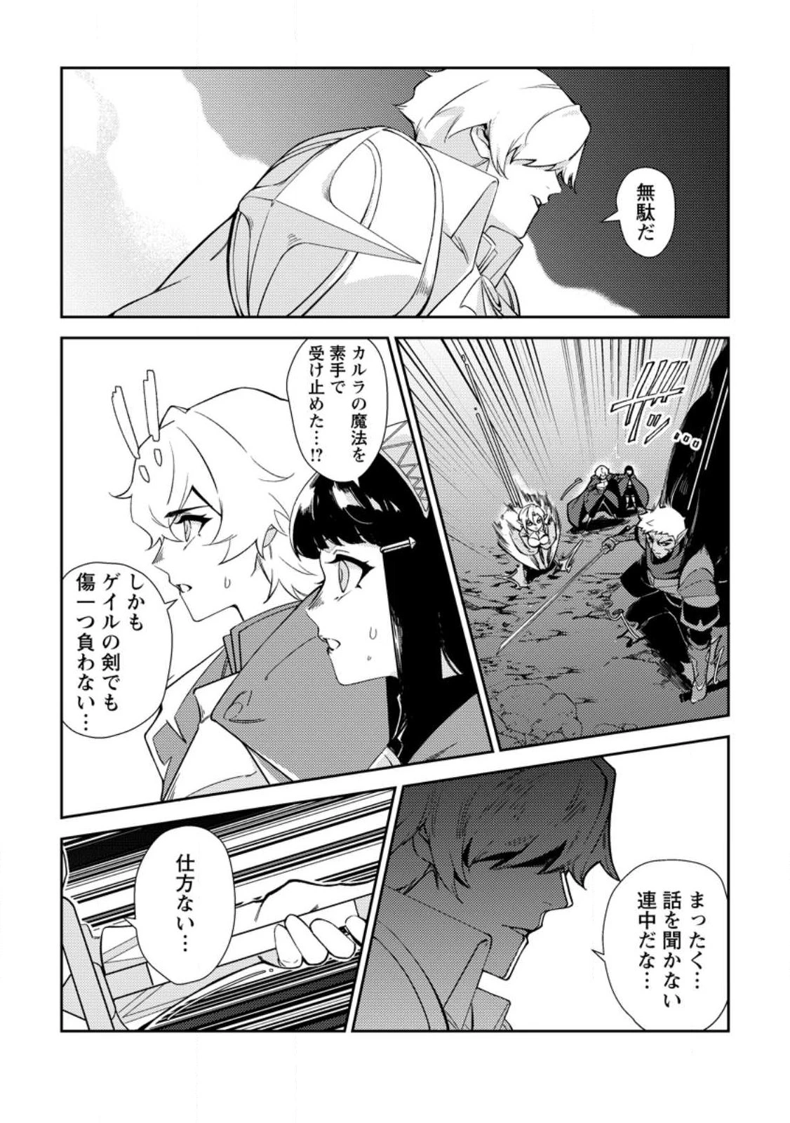 Re:異世界で最強のスキルを生み出せたので、ひたすら無双することにしました。～俺だけがステータスを勝手に操作～ 第1話 - 19