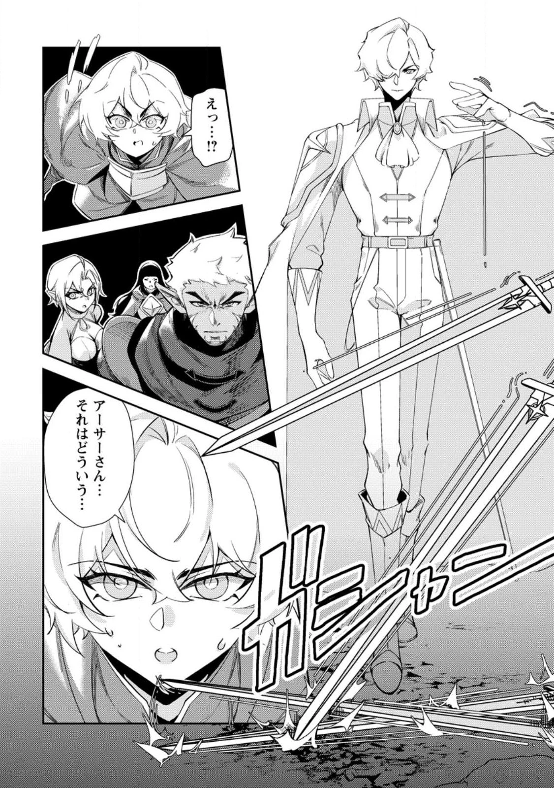Re:異世界で最強のスキルを生み出せたので、ひたすら無双することにしました。～俺だけがステータスを勝手に操作～ 第1話 - 20