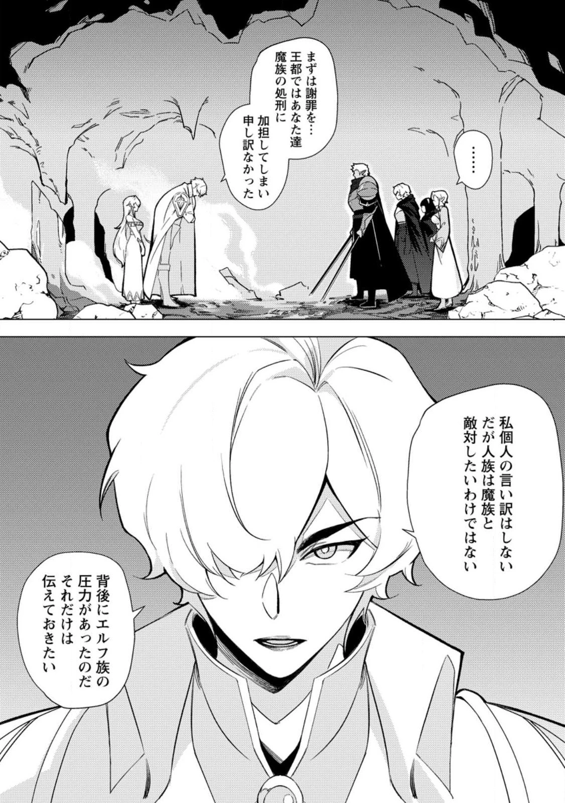 Re:異世界で最強のスキルを生み出せたので、ひたすら無双することにしました。～俺だけがステータスを勝手に操作～ 第1話 - 22