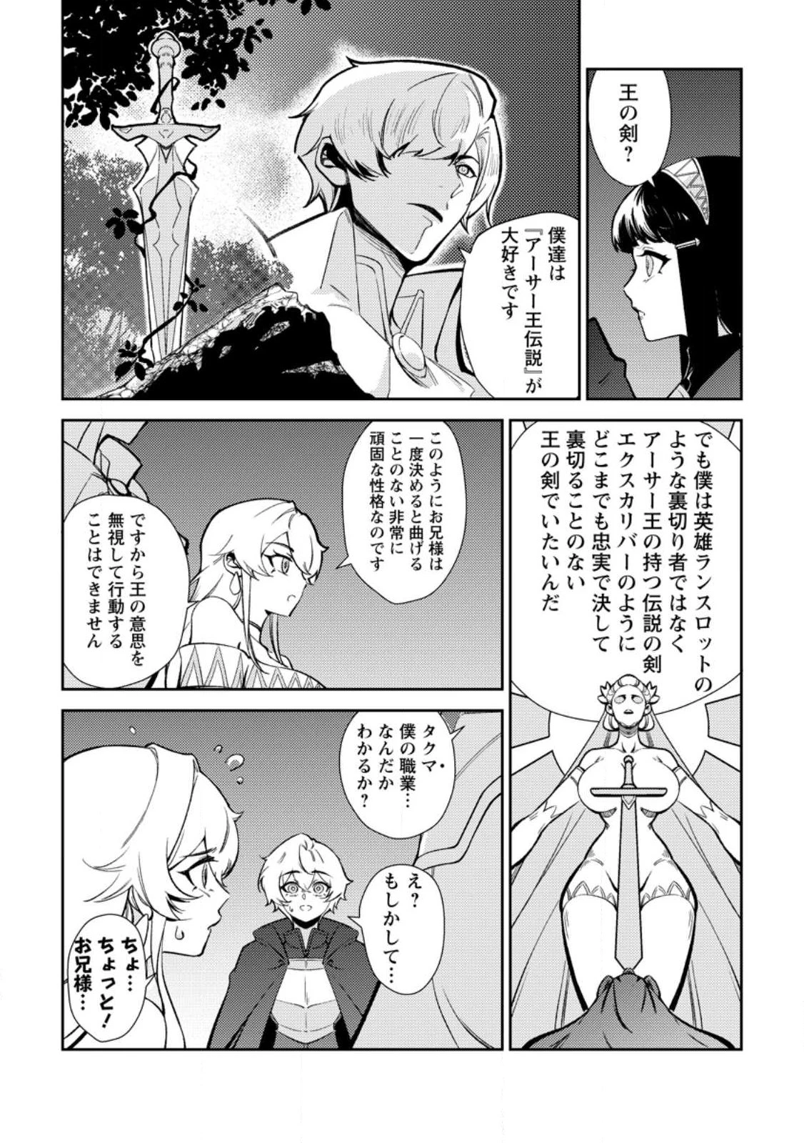 Re:異世界で最強のスキルを生み出せたので、ひたすら無双することにしました。～俺だけがステータスを勝手に操作～ 第1話 - 27