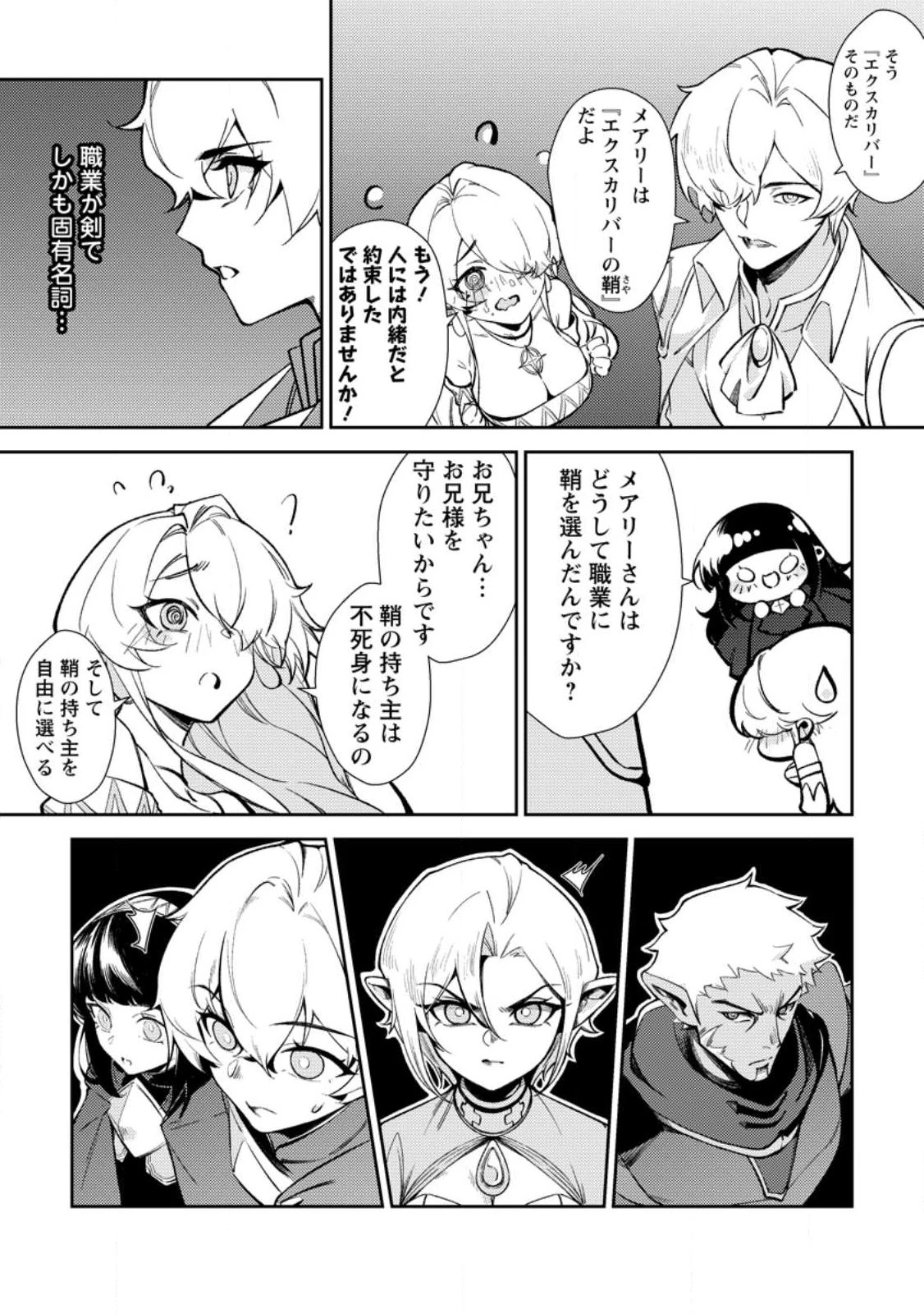 Re:異世界で最強のスキルを生み出せたので、ひたすら無双することにしました。～俺だけがステータスを勝手に操作～ 第1話 - 28