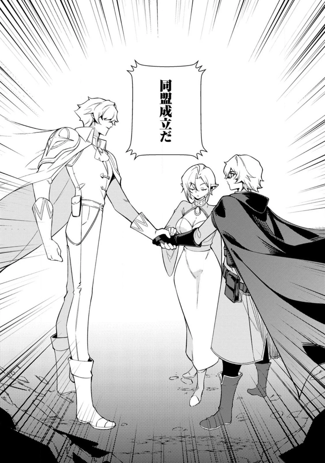 Re:異世界で最強のスキルを生み出せたので、ひたすら無双することにしました。～俺だけがステータスを勝手に操作～ 第1話 - 31