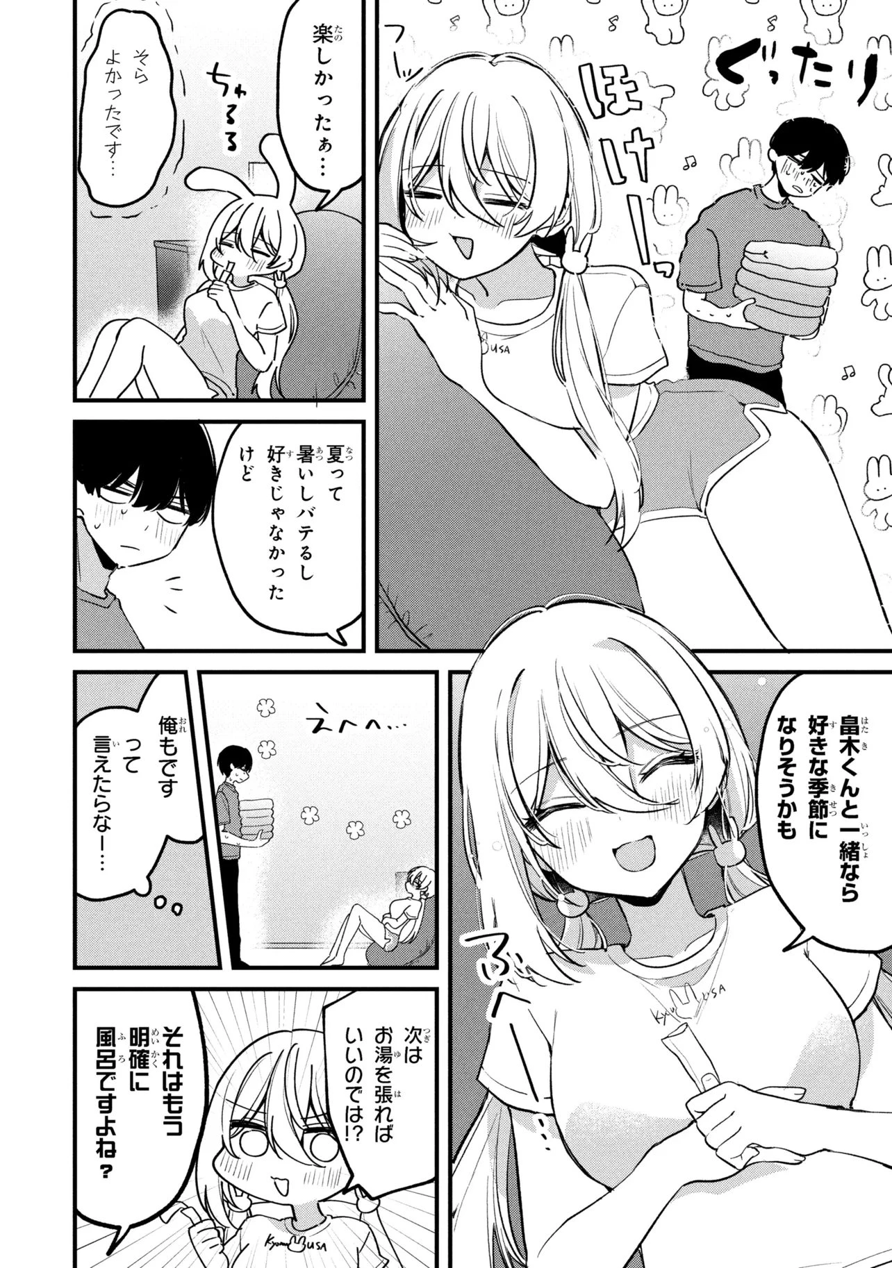 桃草さんがものぐさすぎる!! 第17話 - 12