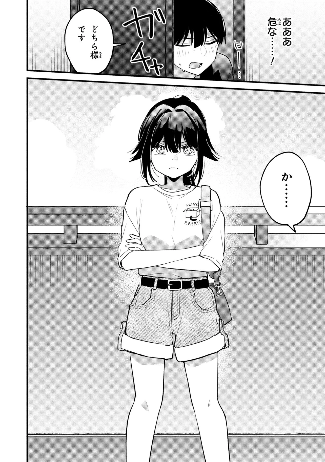 桃草さんがものぐさすぎる!! 第15話 - 2