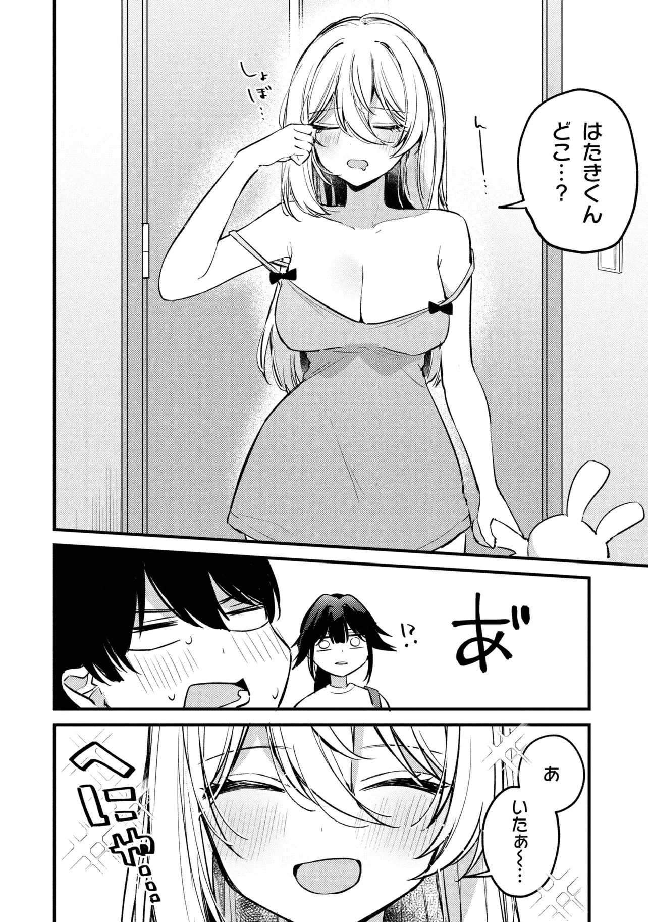 桃草さんがものぐさすぎる!! 第15話 - 4