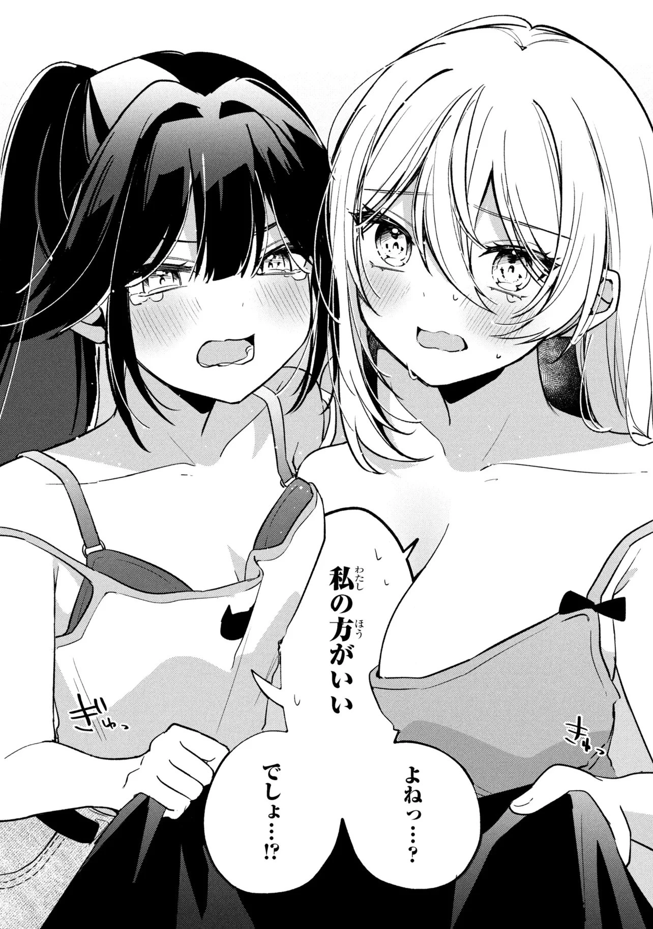 桃草さんがものぐさすぎる!! 第15話 - 14