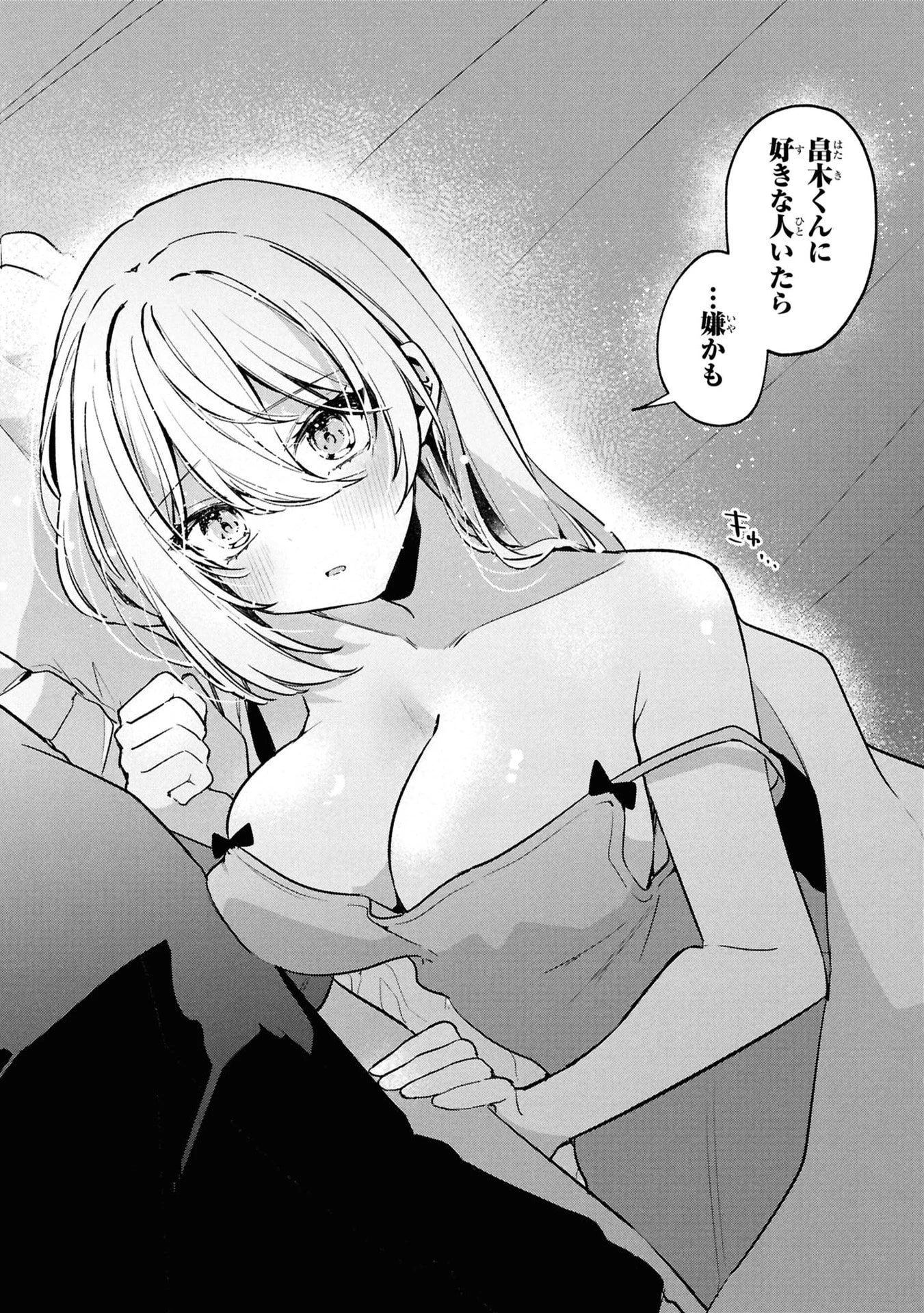 桃草さんがものぐさすぎる!! 第14話 - 14