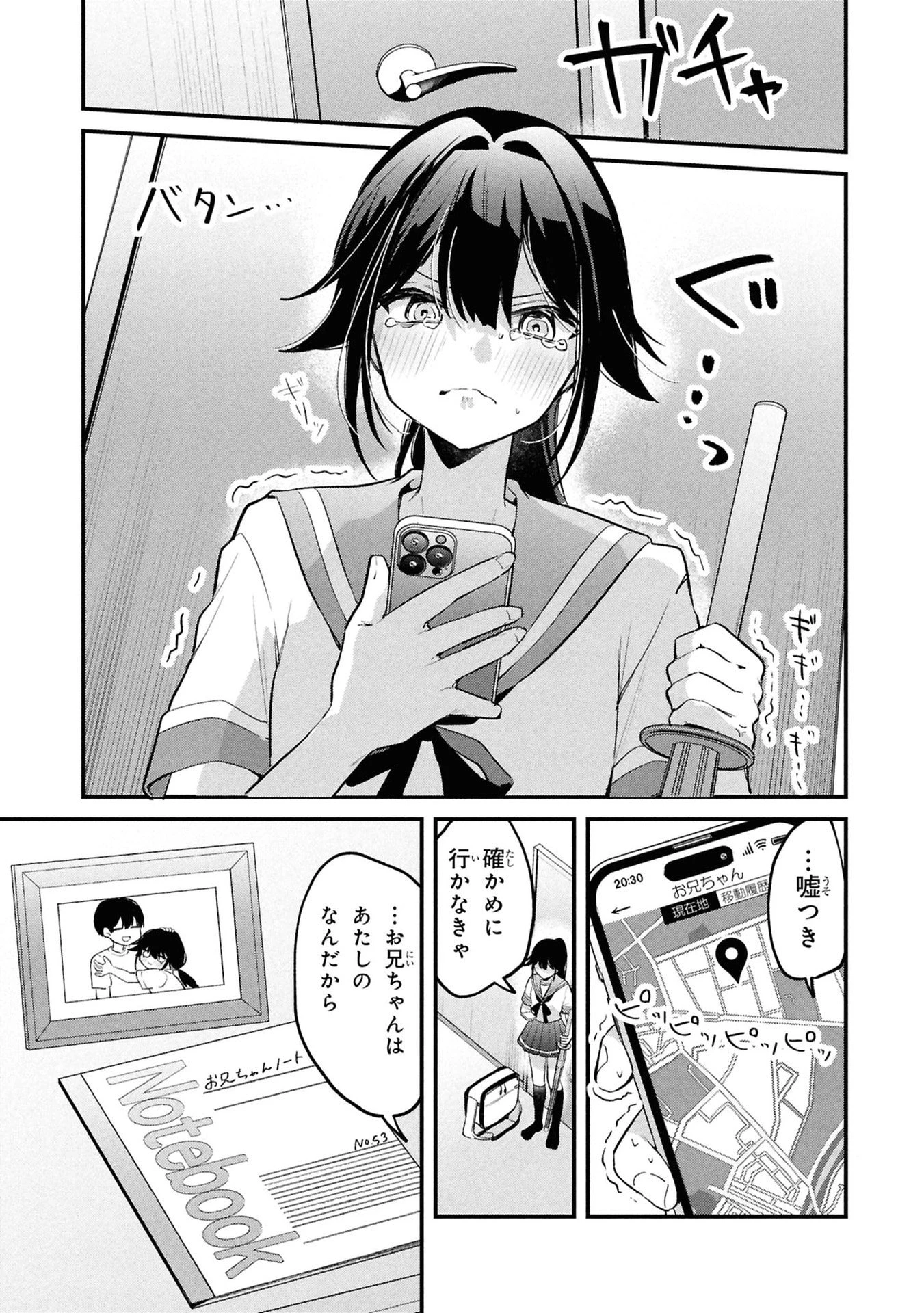 桃草さんがものぐさすぎる!! 第14話 - 17