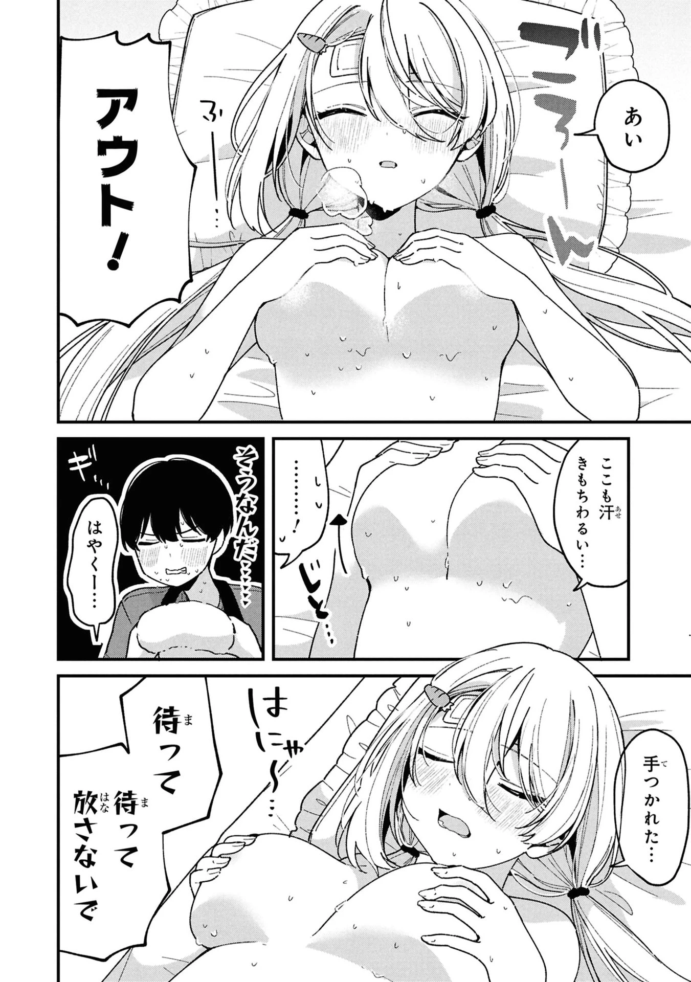 桃草さんがものぐさすぎる!! 第10話 - 6