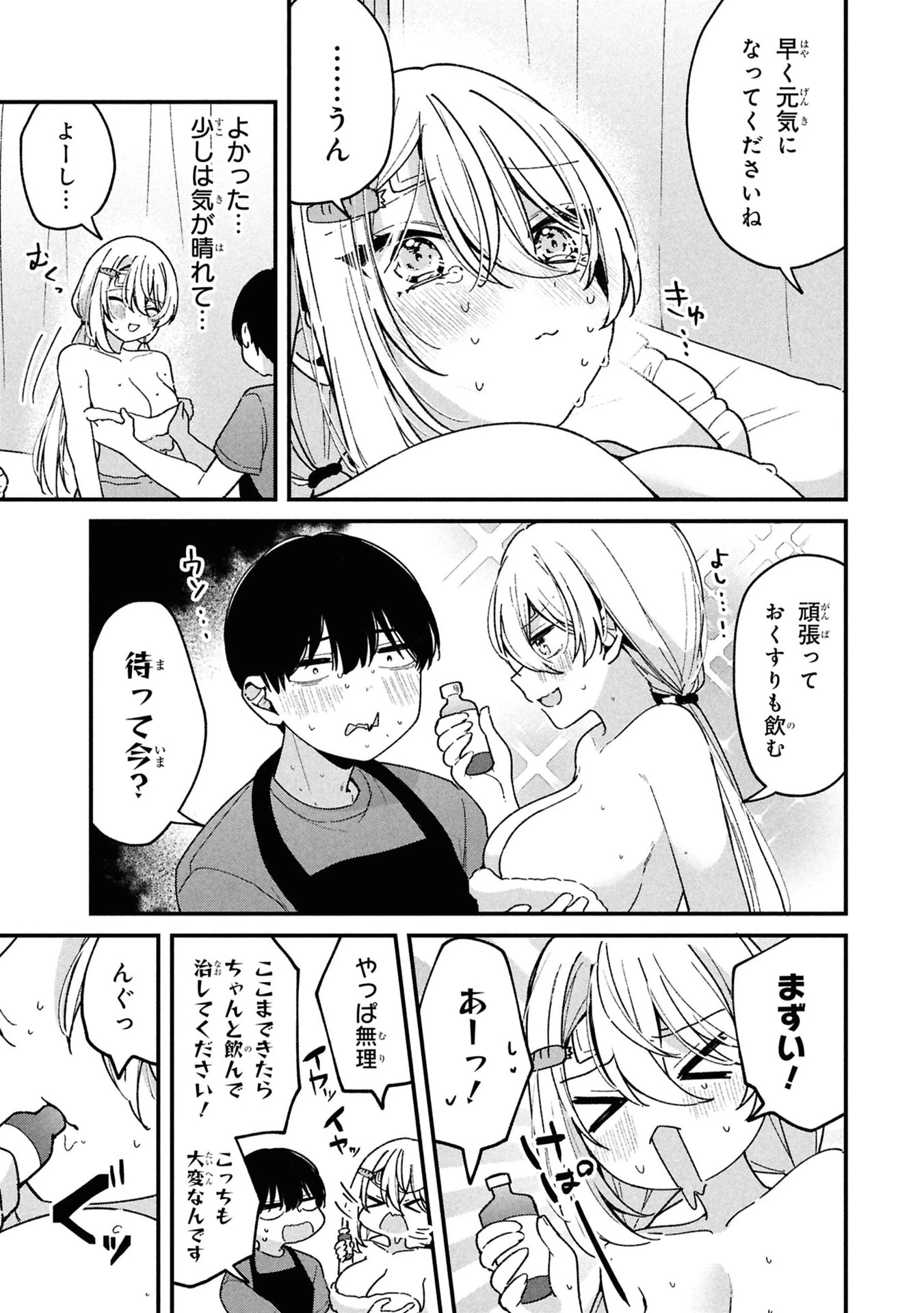 桃草さんがものぐさすぎる!! 第10話 - 9