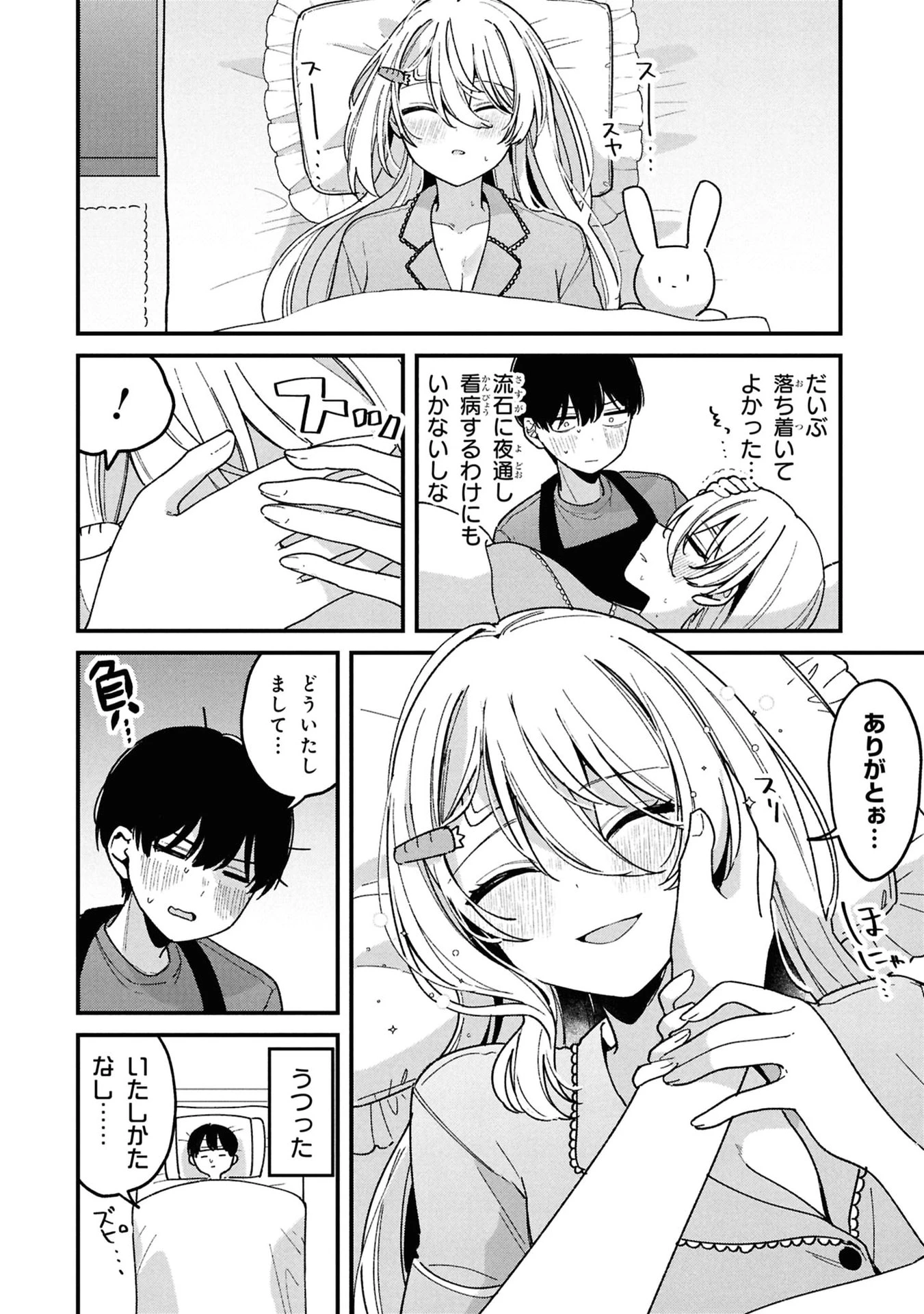 桃草さんがものぐさすぎる!! 第10話 - 12