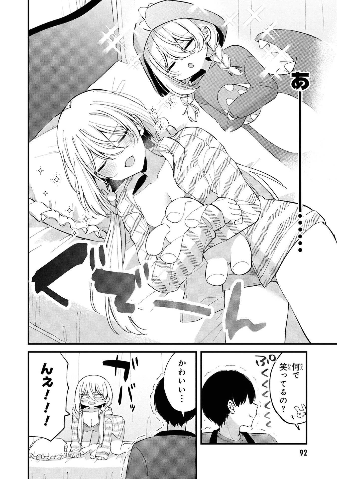 桃草さんがものぐさすぎる!! 第8話 - 12
