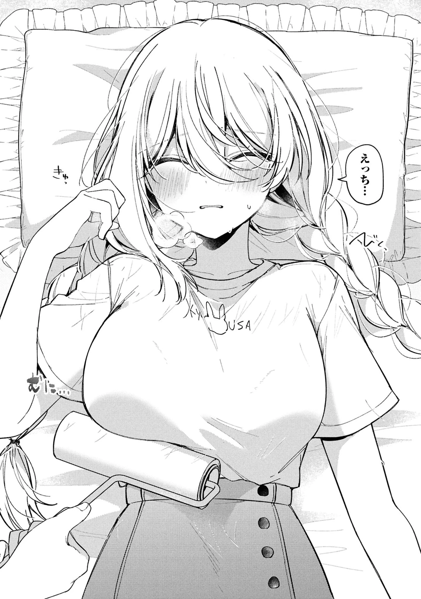 桃草さんがものぐさすぎる!! 第7話 - 8